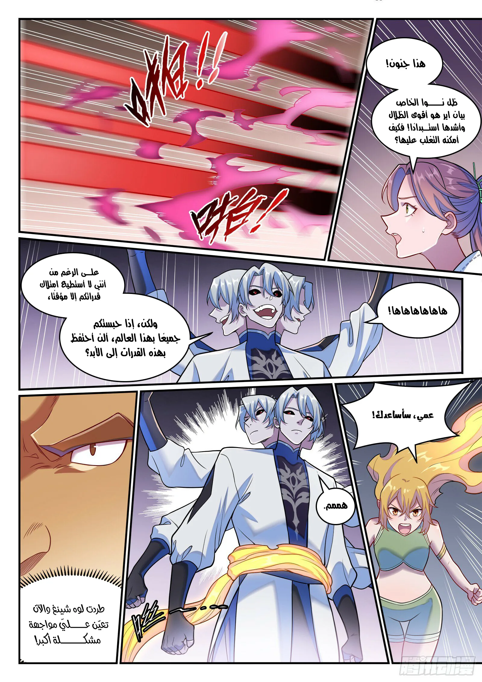 Read Apotheosis AR Manga Online