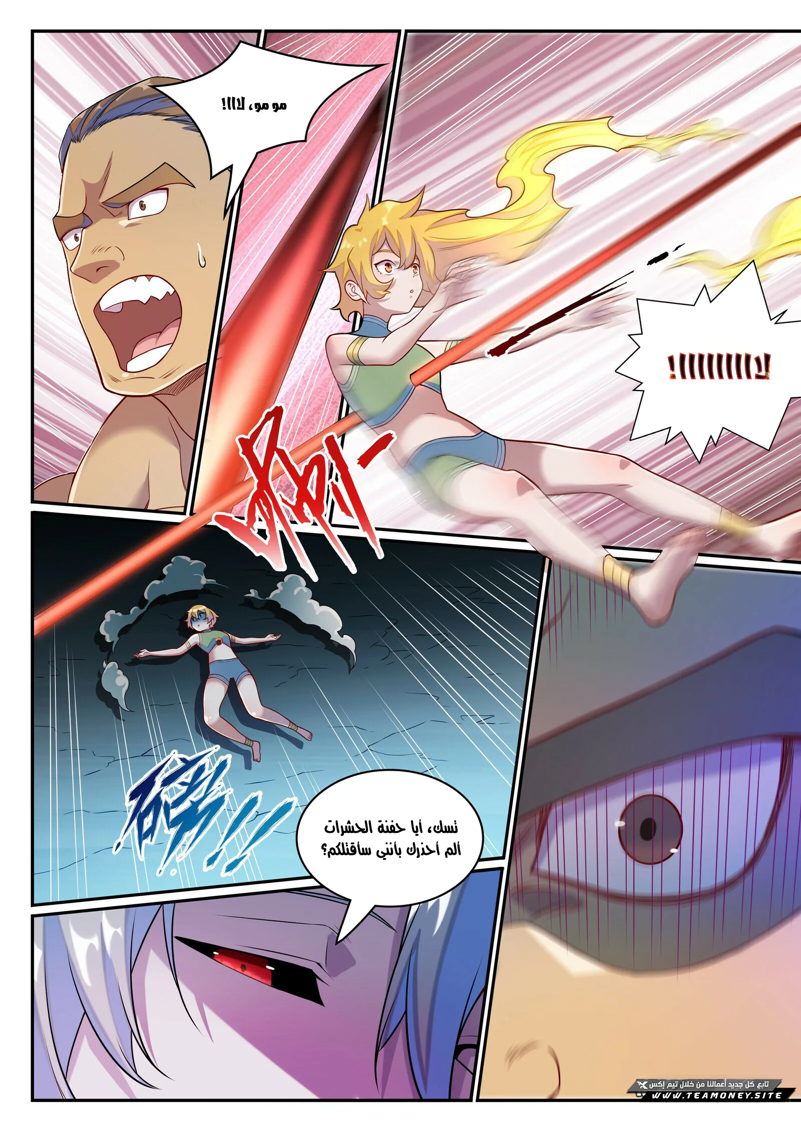 Read Apotheosis AR Manga Online