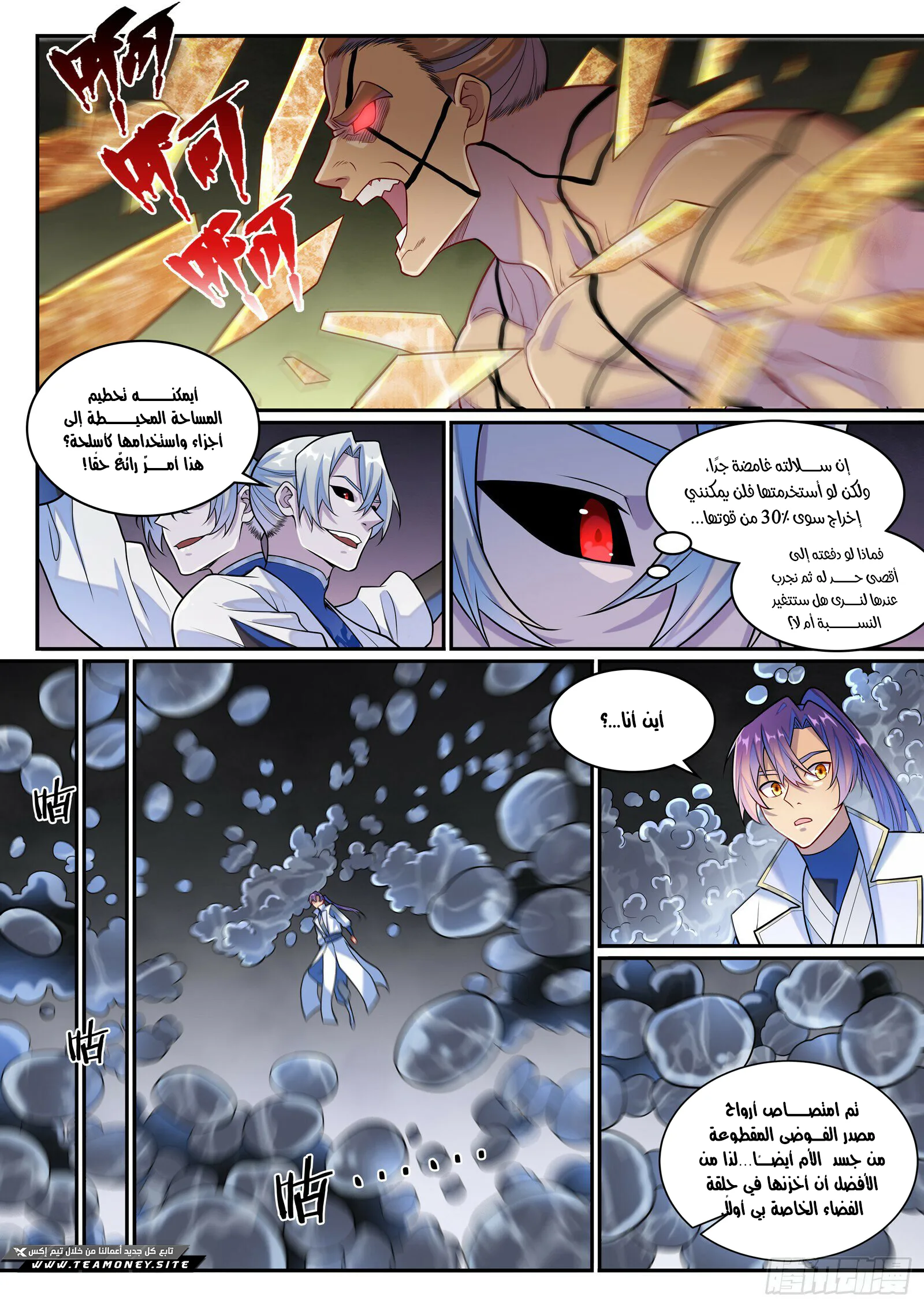 Read Apotheosis AR Manga Online