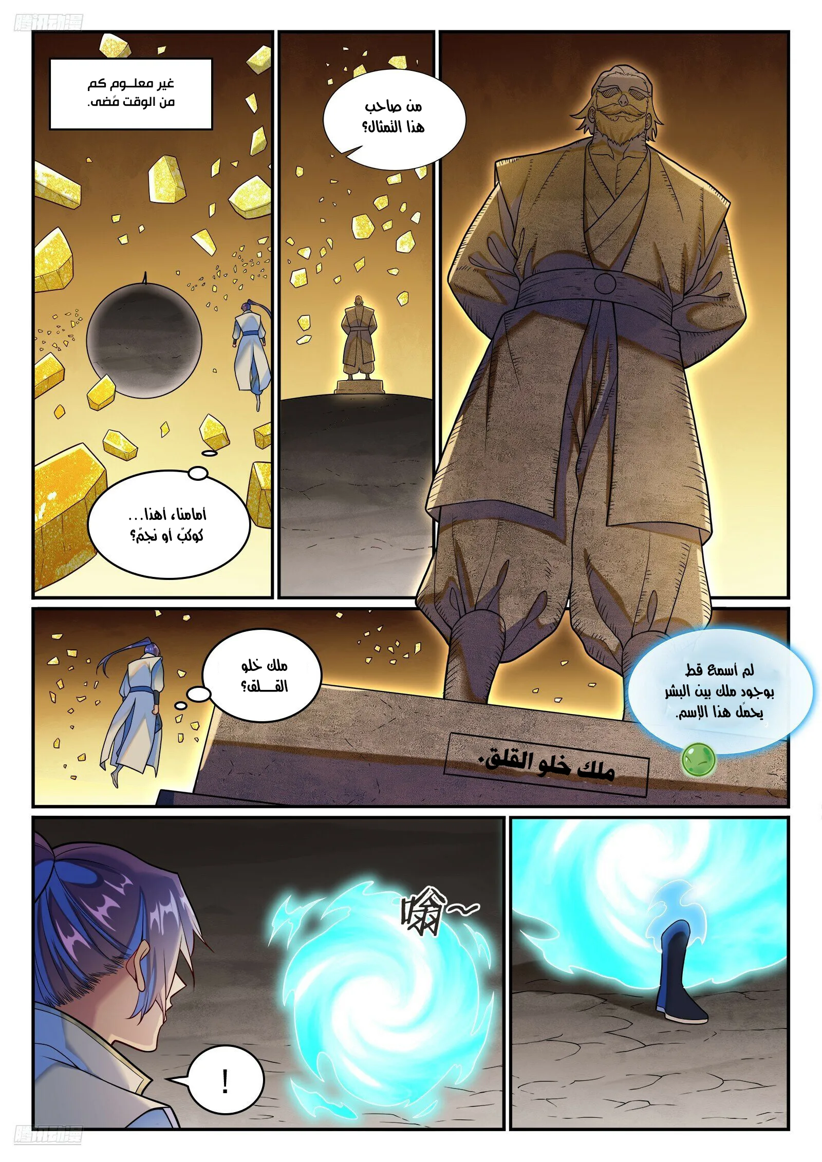 Read Apotheosis AR Manga Online