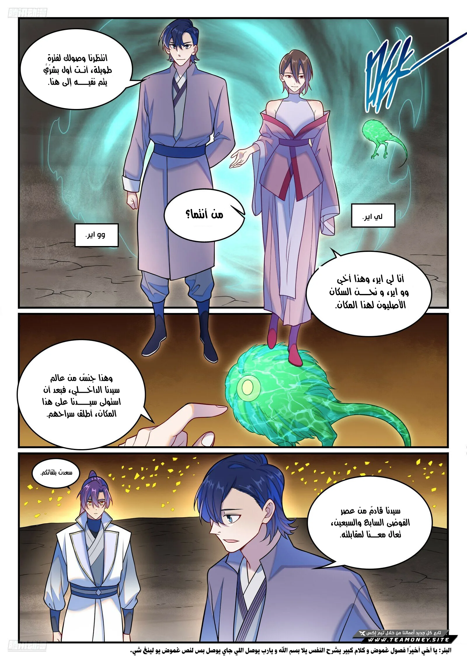 Read Apotheosis AR Manga Online
