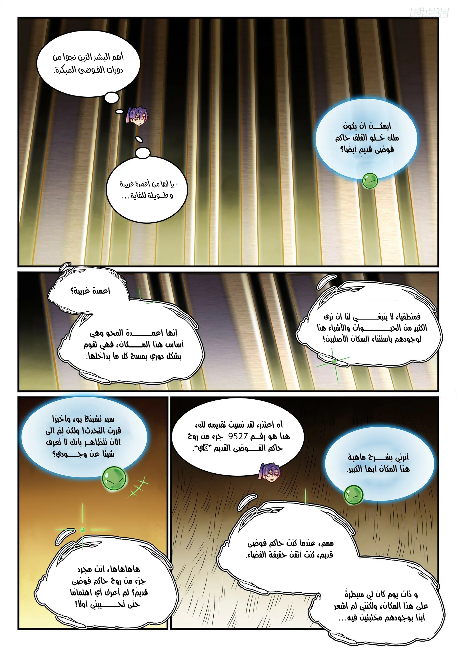 Read Apotheosis AR Manga Online