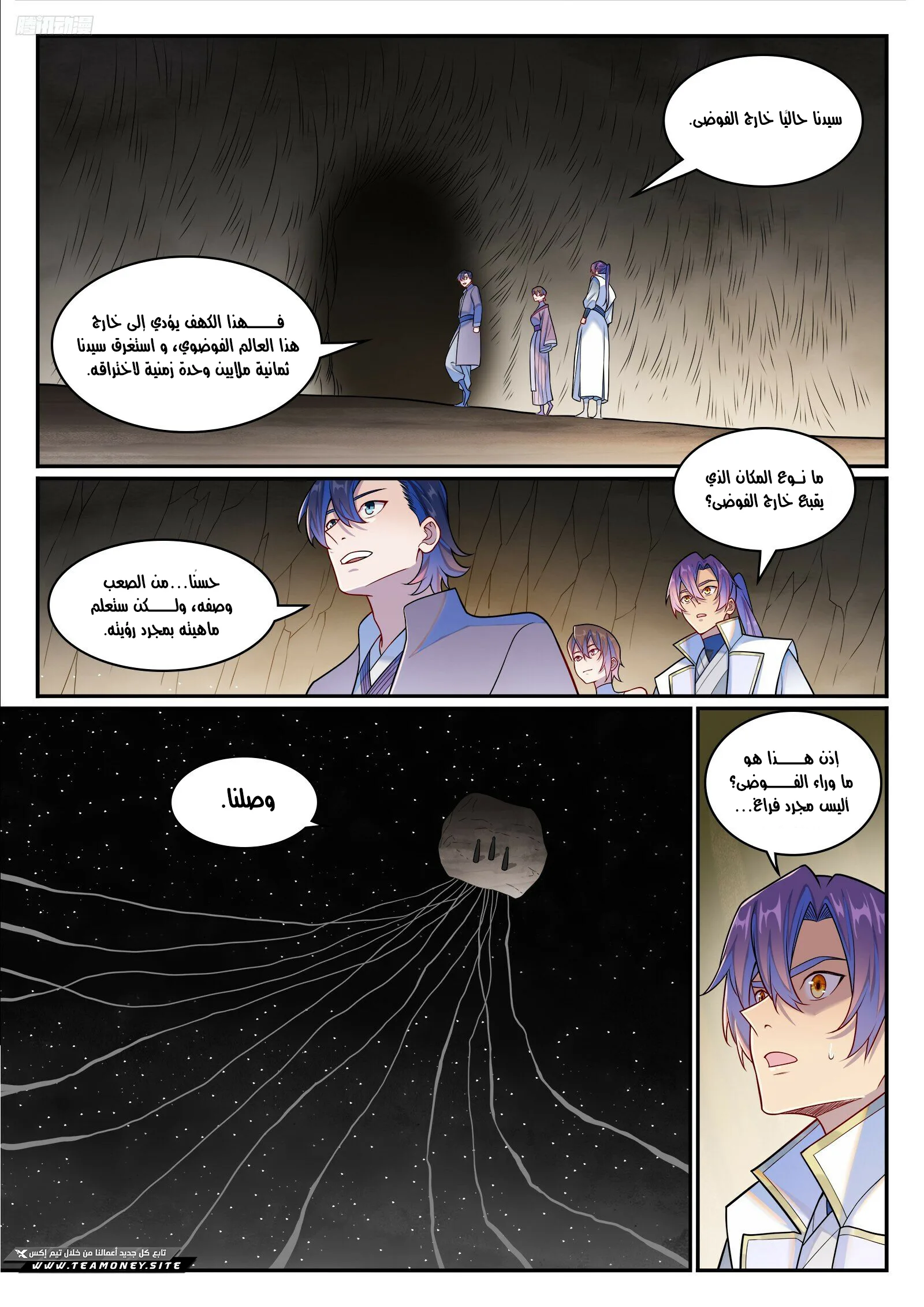 Read Apotheosis AR Manga Online