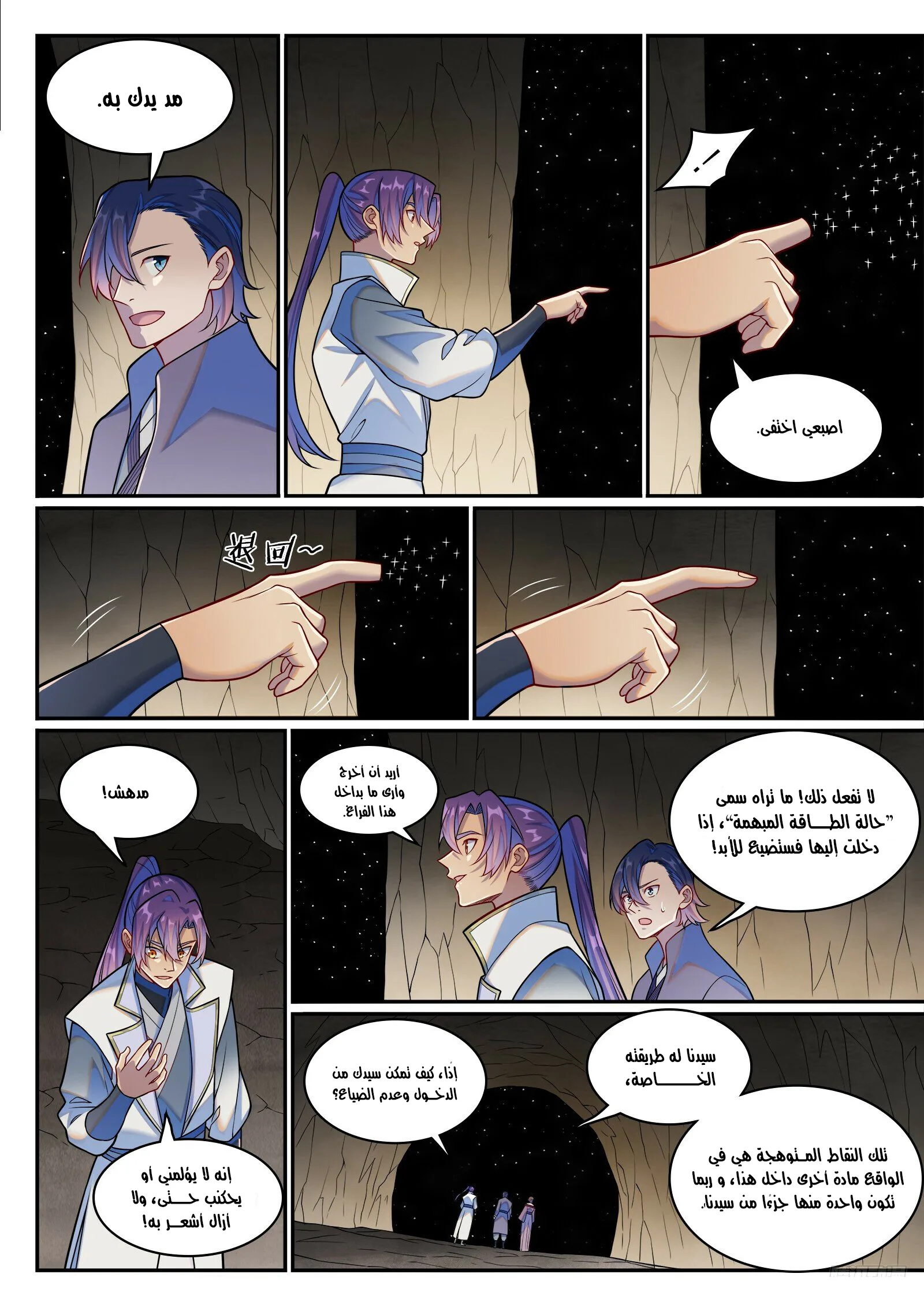 Read Apotheosis AR Manga Online