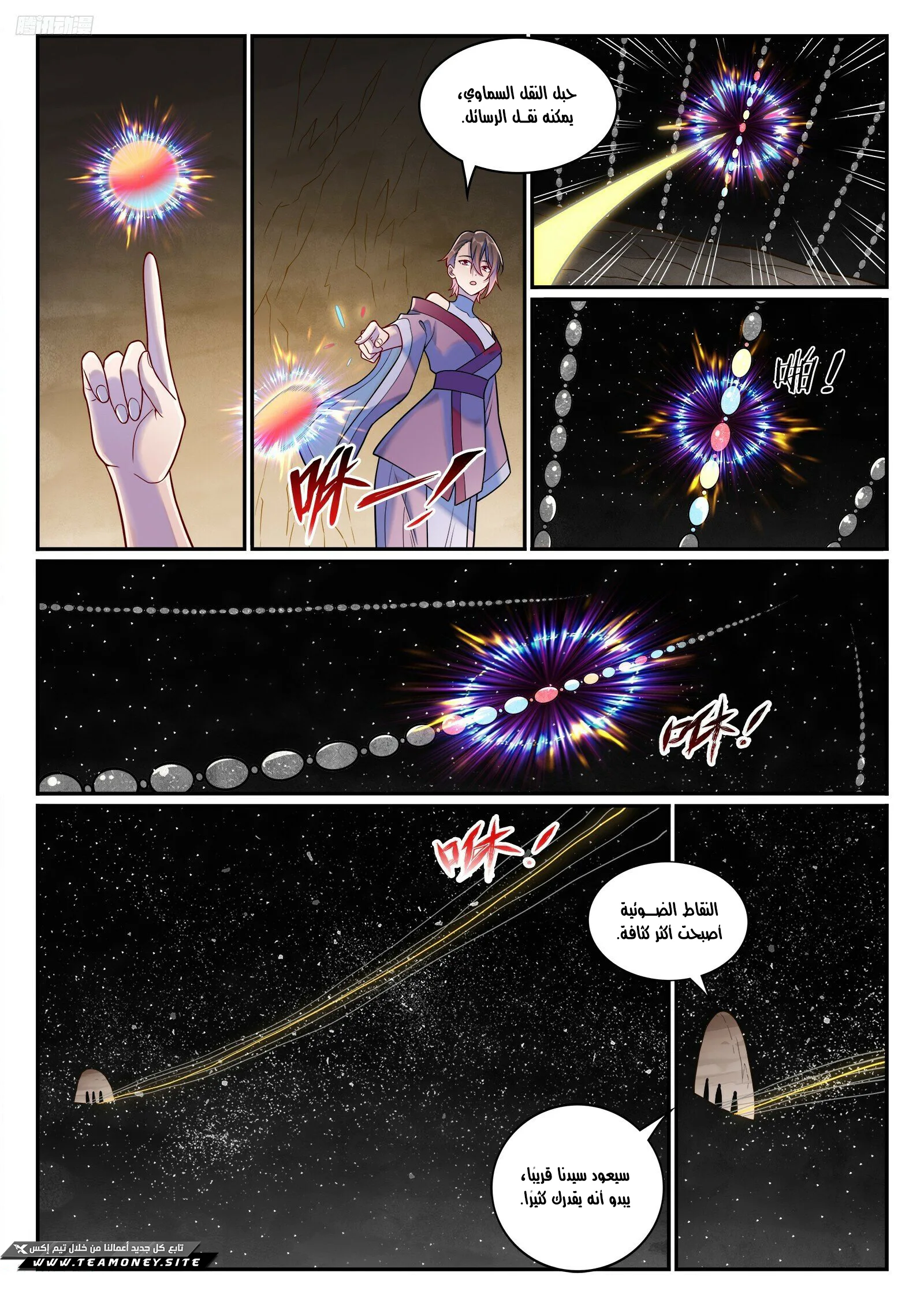 Read Apotheosis AR Manga Online
