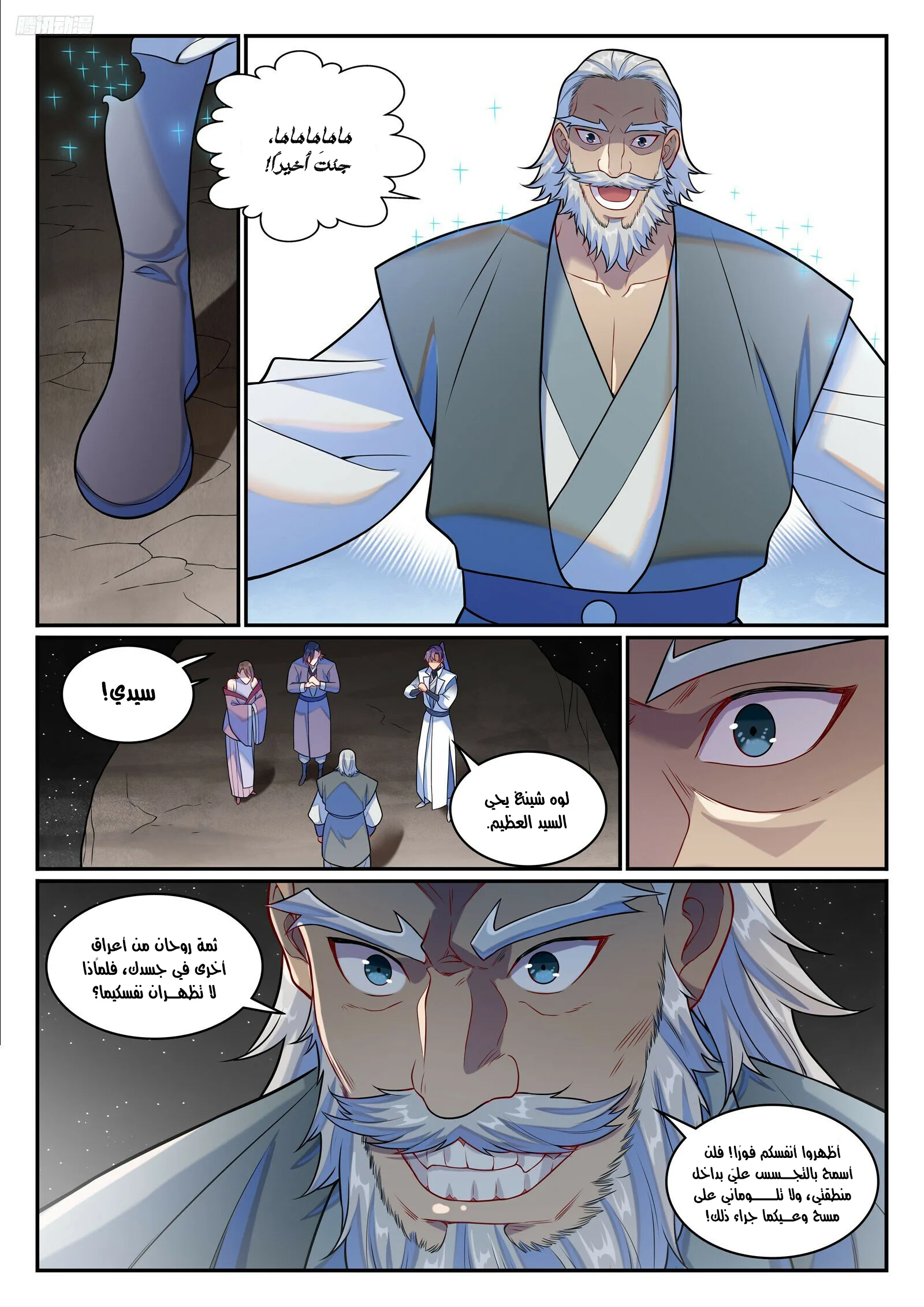 Read Apotheosis AR Manga Online