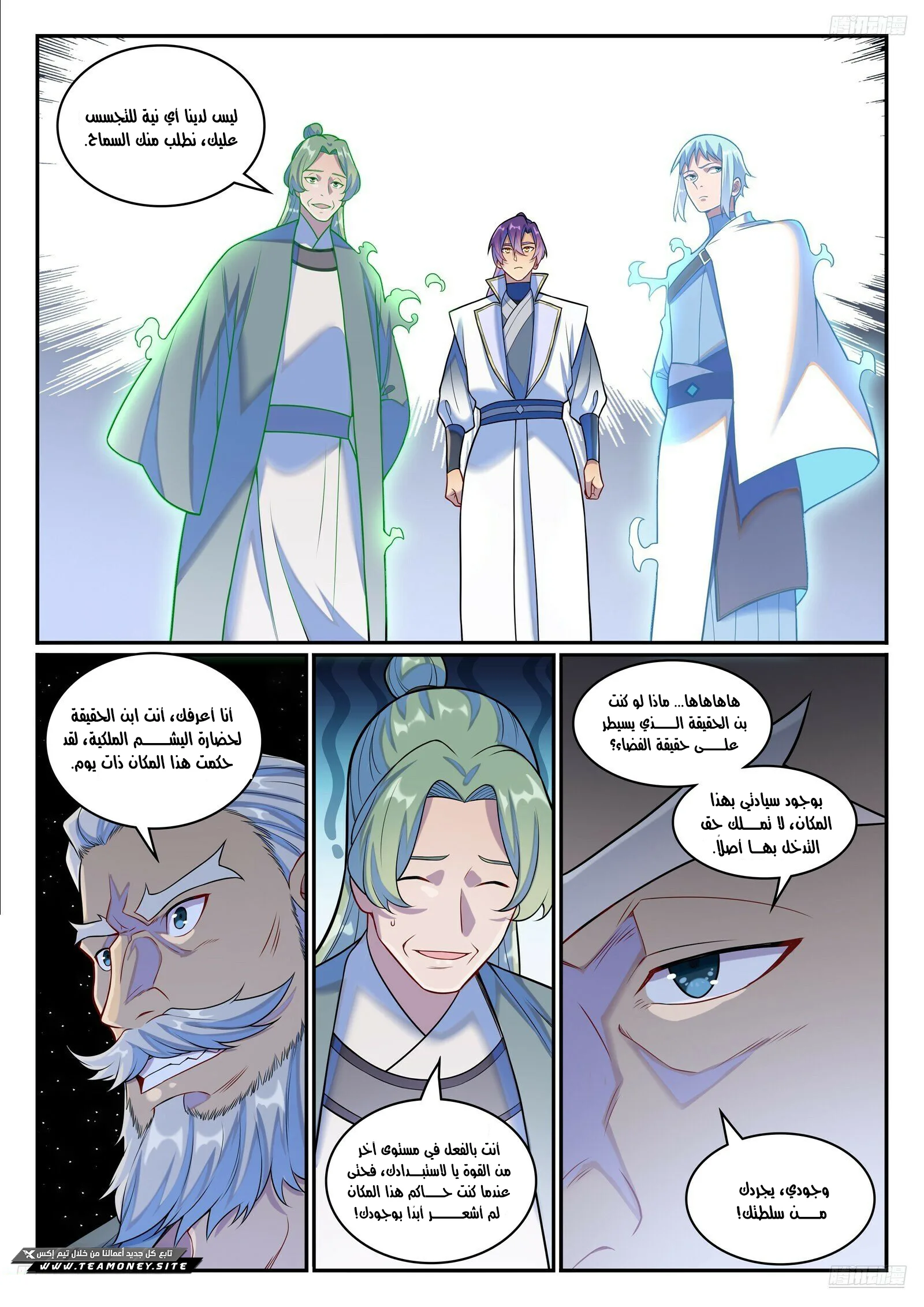 Read Apotheosis AR Manga Online