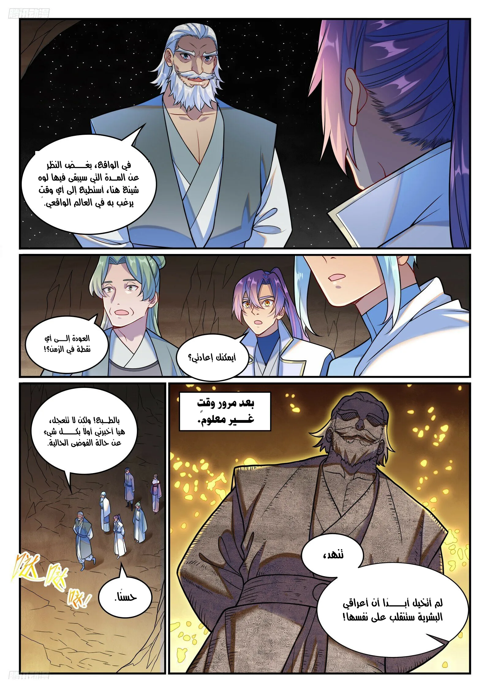 Read Apotheosis AR Manga Online