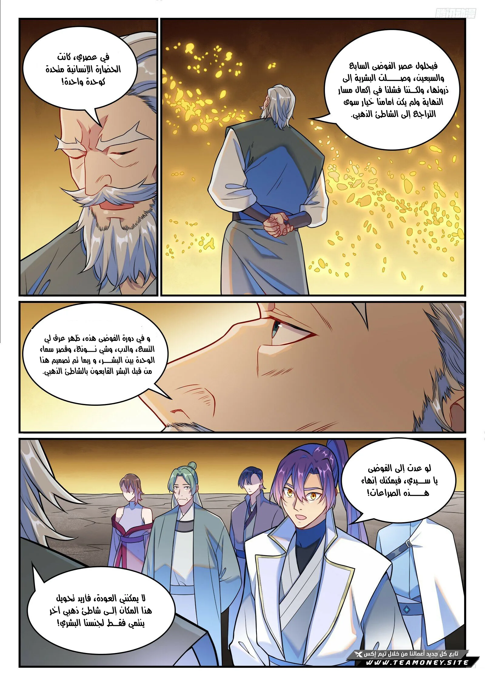Read Apotheosis AR Manga Online