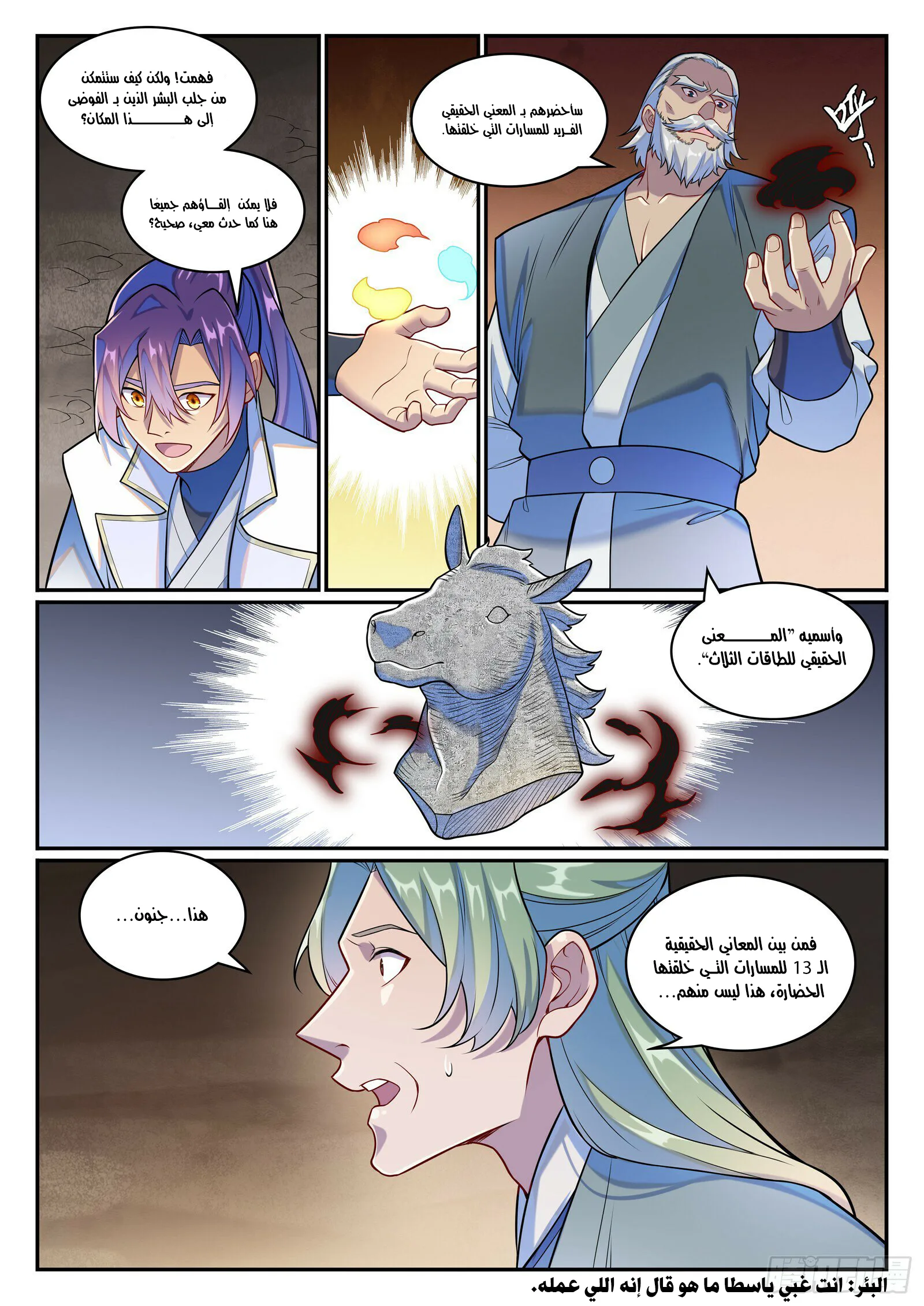 Read Apotheosis AR Manga Online