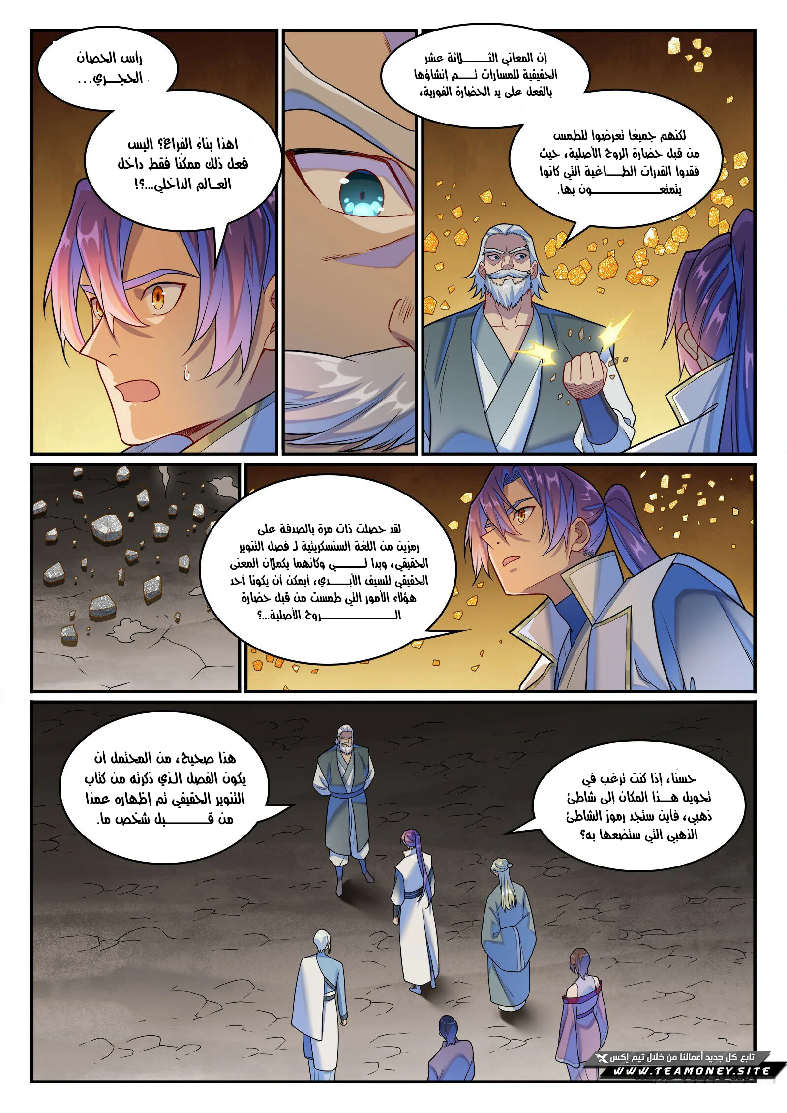 Read Apotheosis AR Manga Online