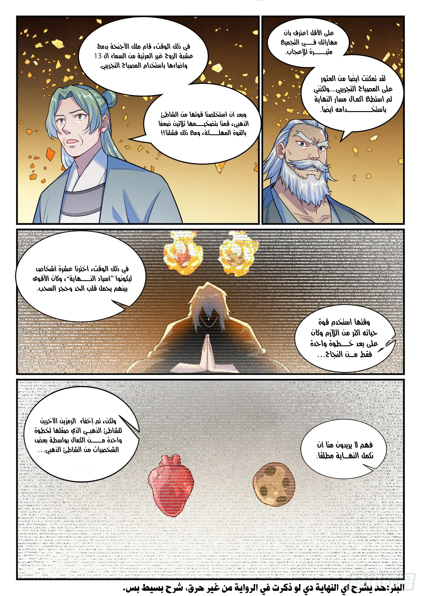 Read Apotheosis AR Manga Online