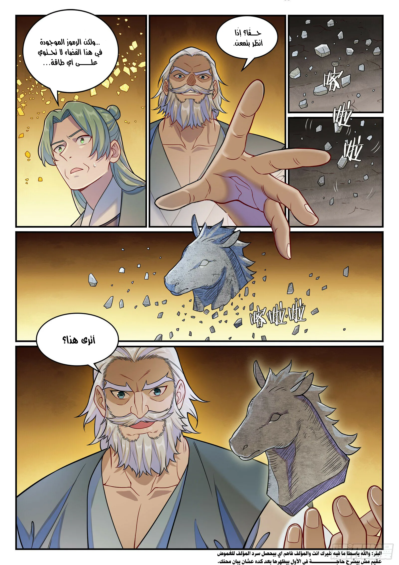 Read Apotheosis AR Manga Online