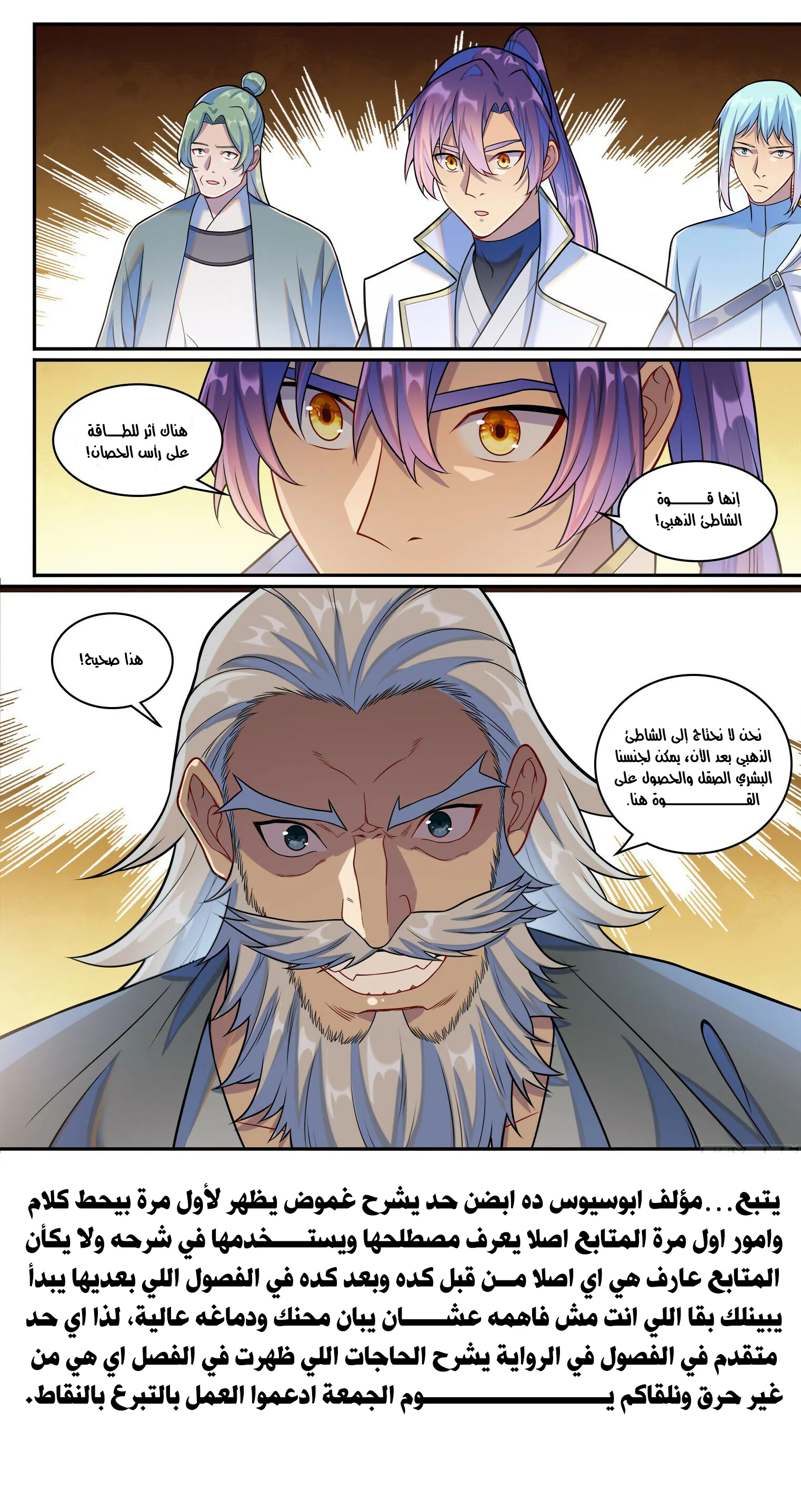 Read Apotheosis AR Manga Online