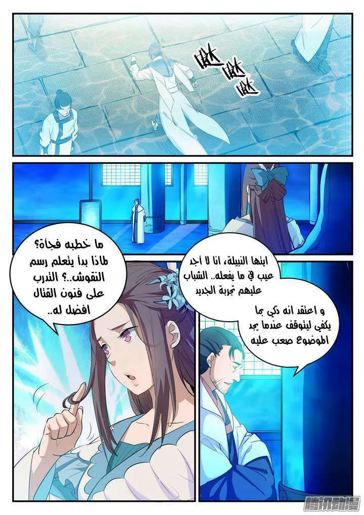Read Apotheosis AR Manga Online