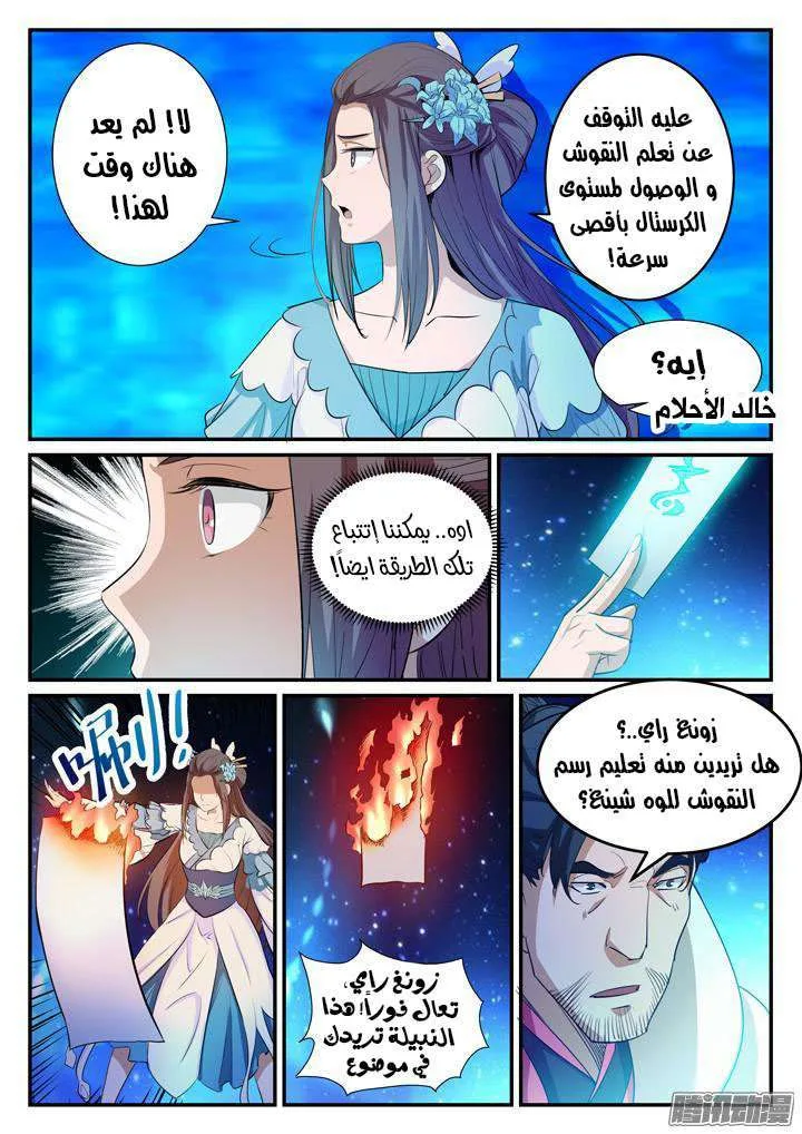 Read Apotheosis AR Manga Online
