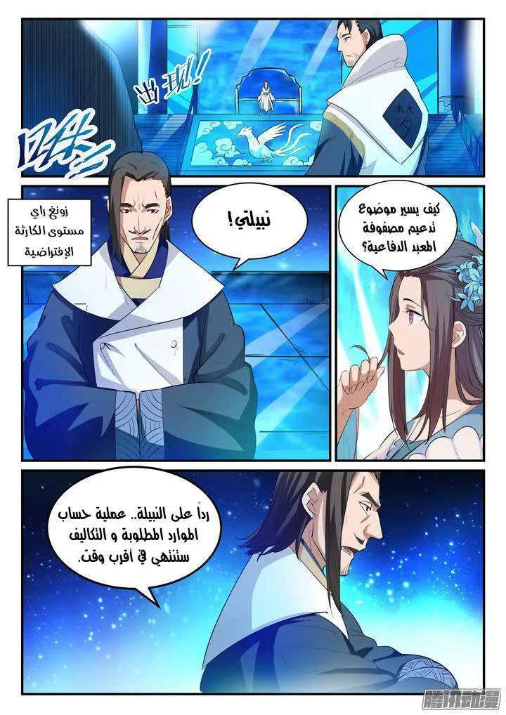 Read Apotheosis AR Manga Online