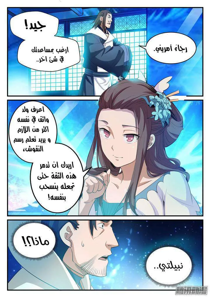 Read Apotheosis AR Manga Online