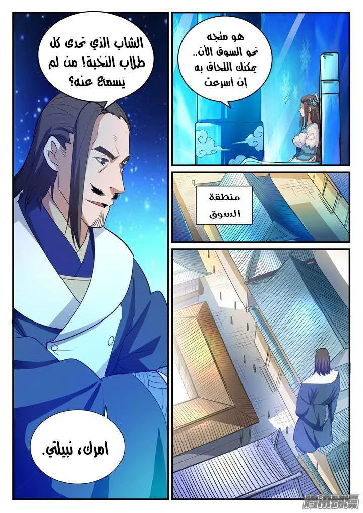 Read Apotheosis AR Manga Online