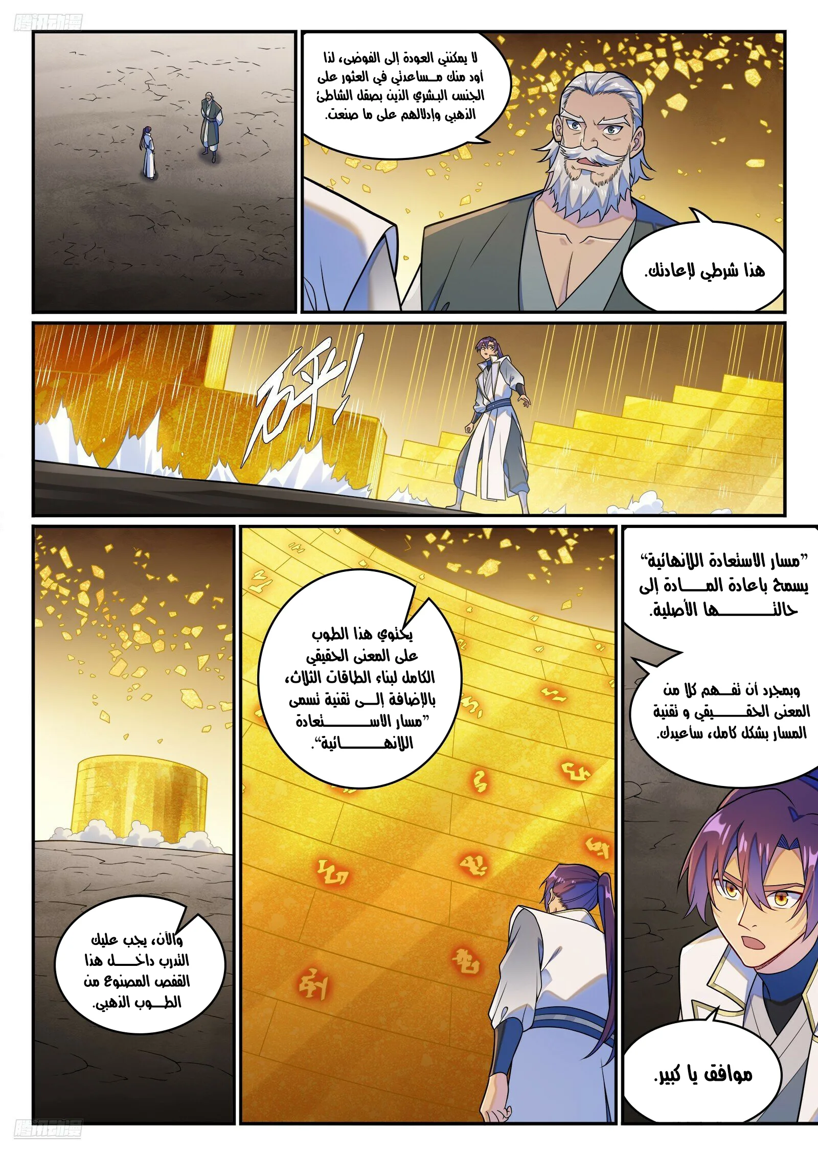 Read Apotheosis AR Manga Online