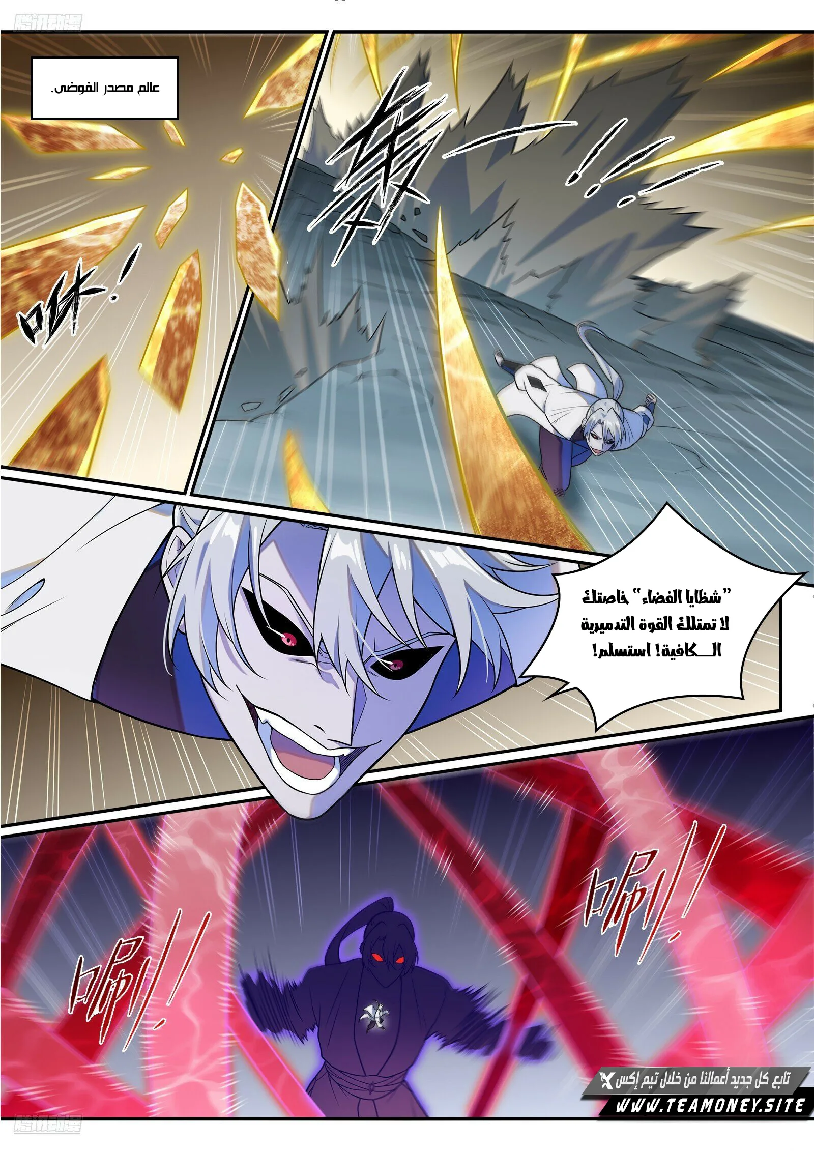 Read Apotheosis AR Manga Online