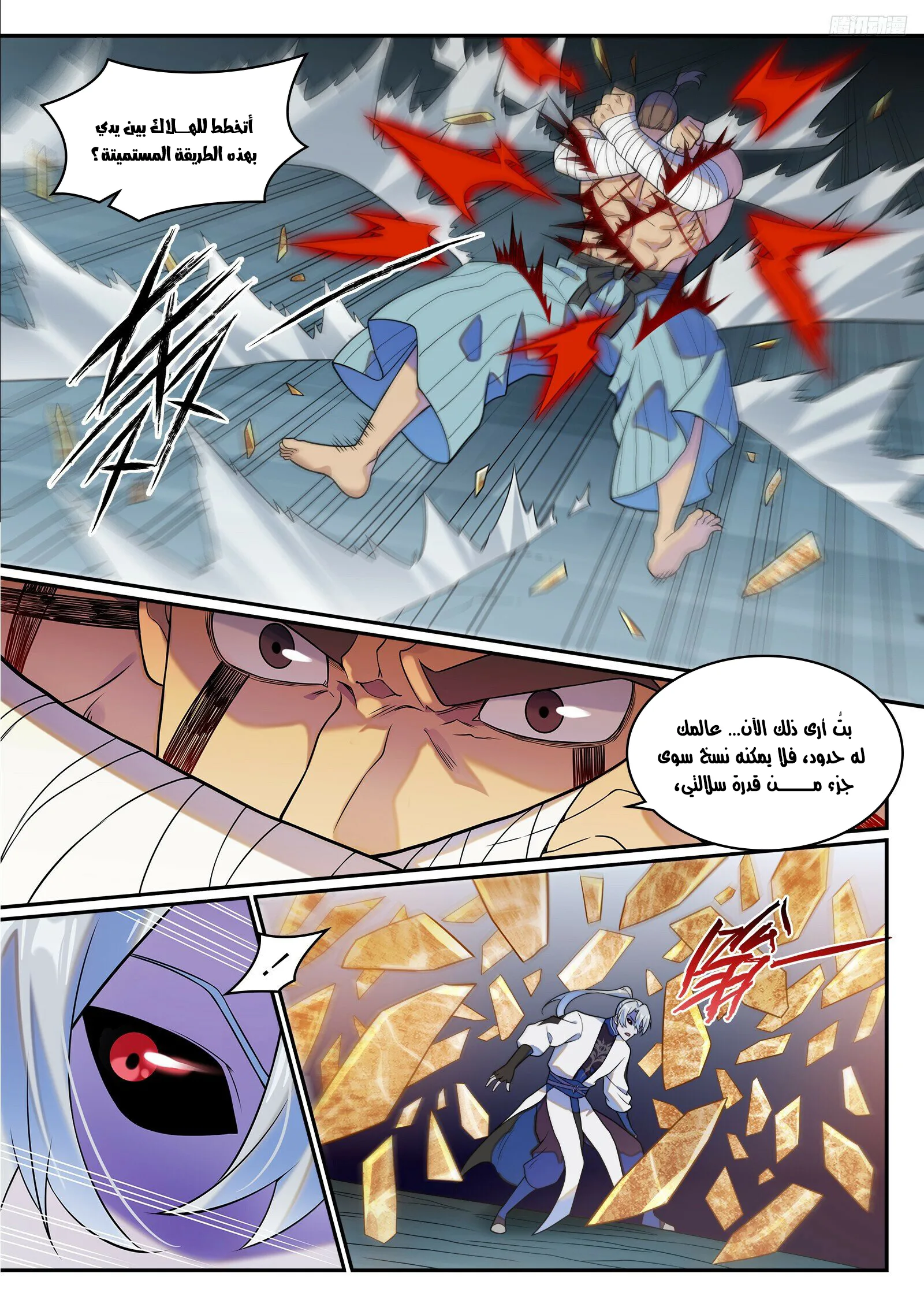 Read Apotheosis AR Manga Online