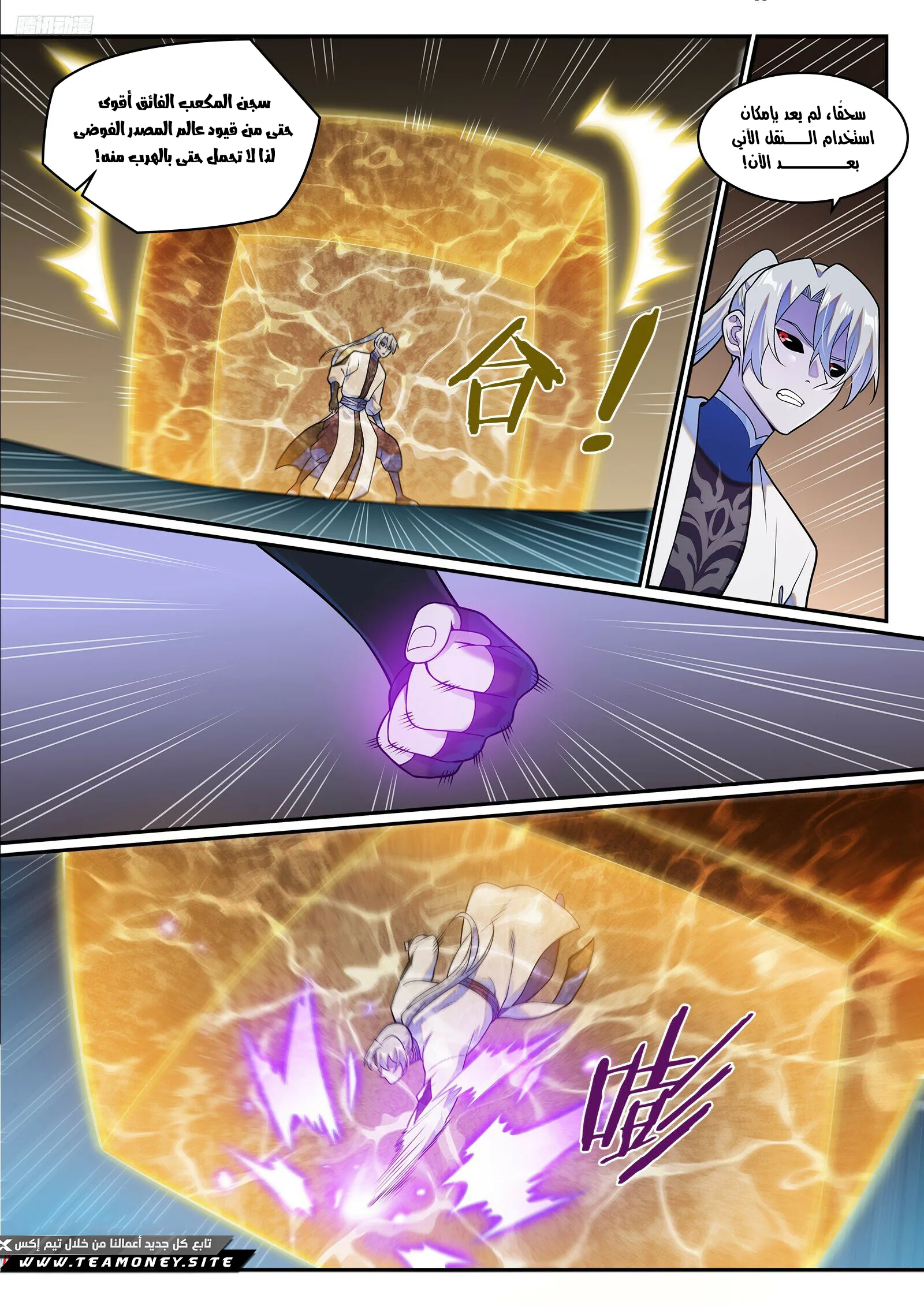 Read Apotheosis AR Manga Online