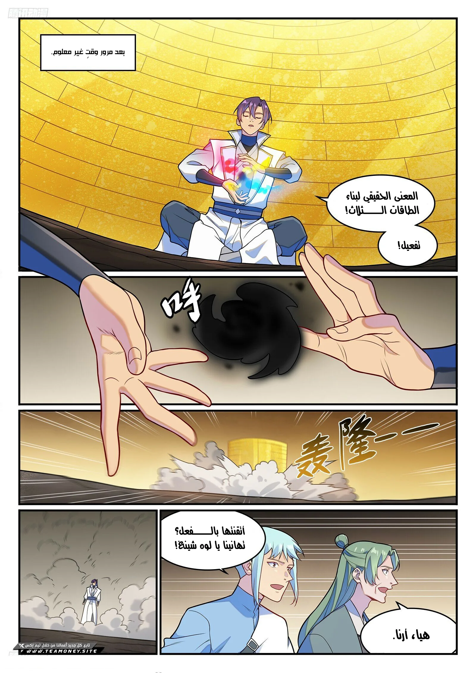 Read Apotheosis AR Manga Online