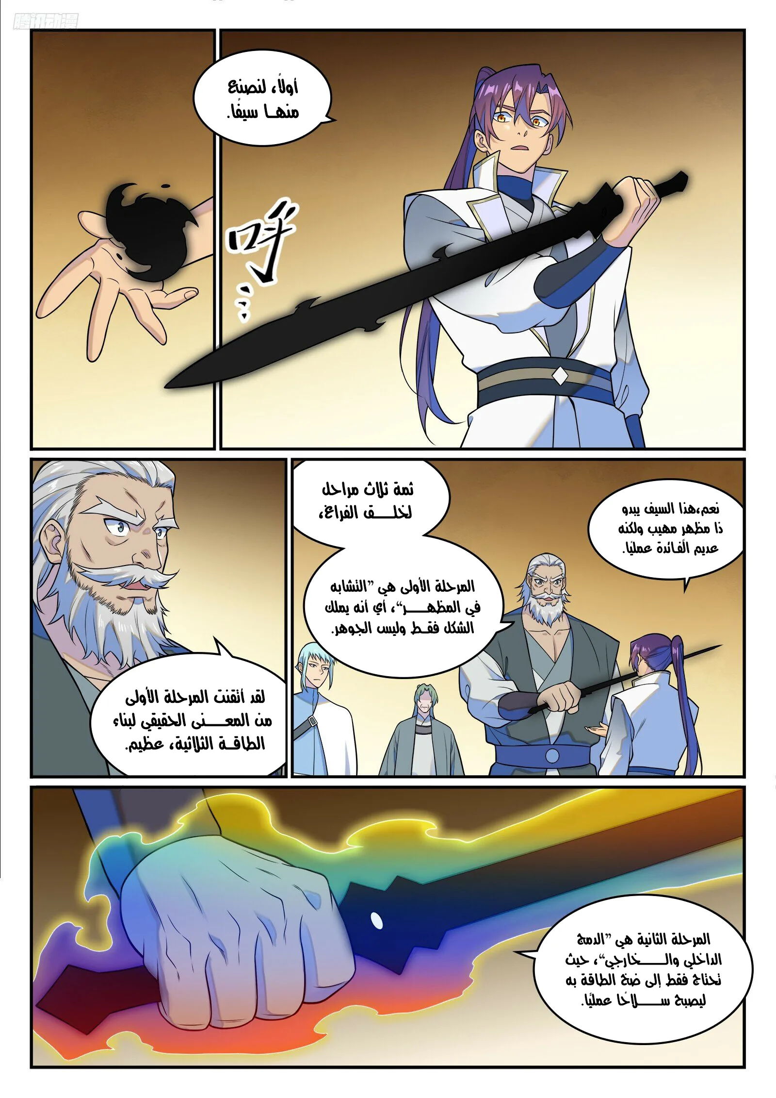 Read Apotheosis AR Manga Online