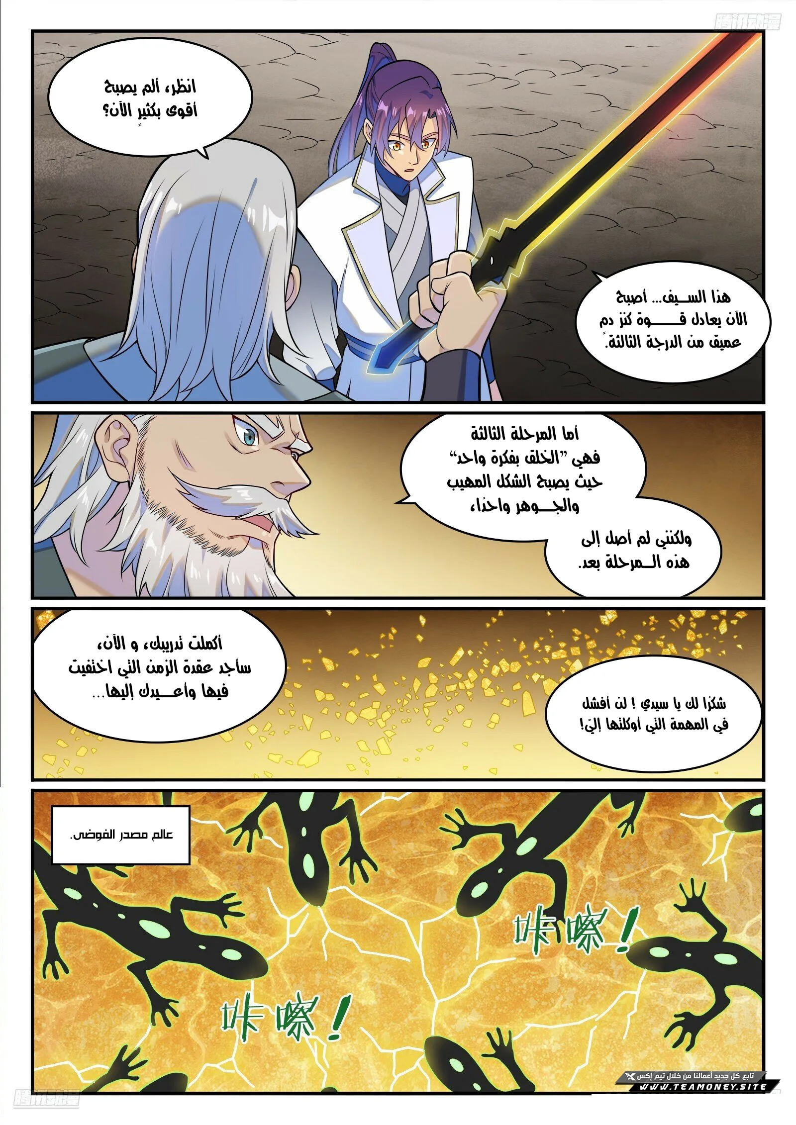 Read Apotheosis AR Manga Online
