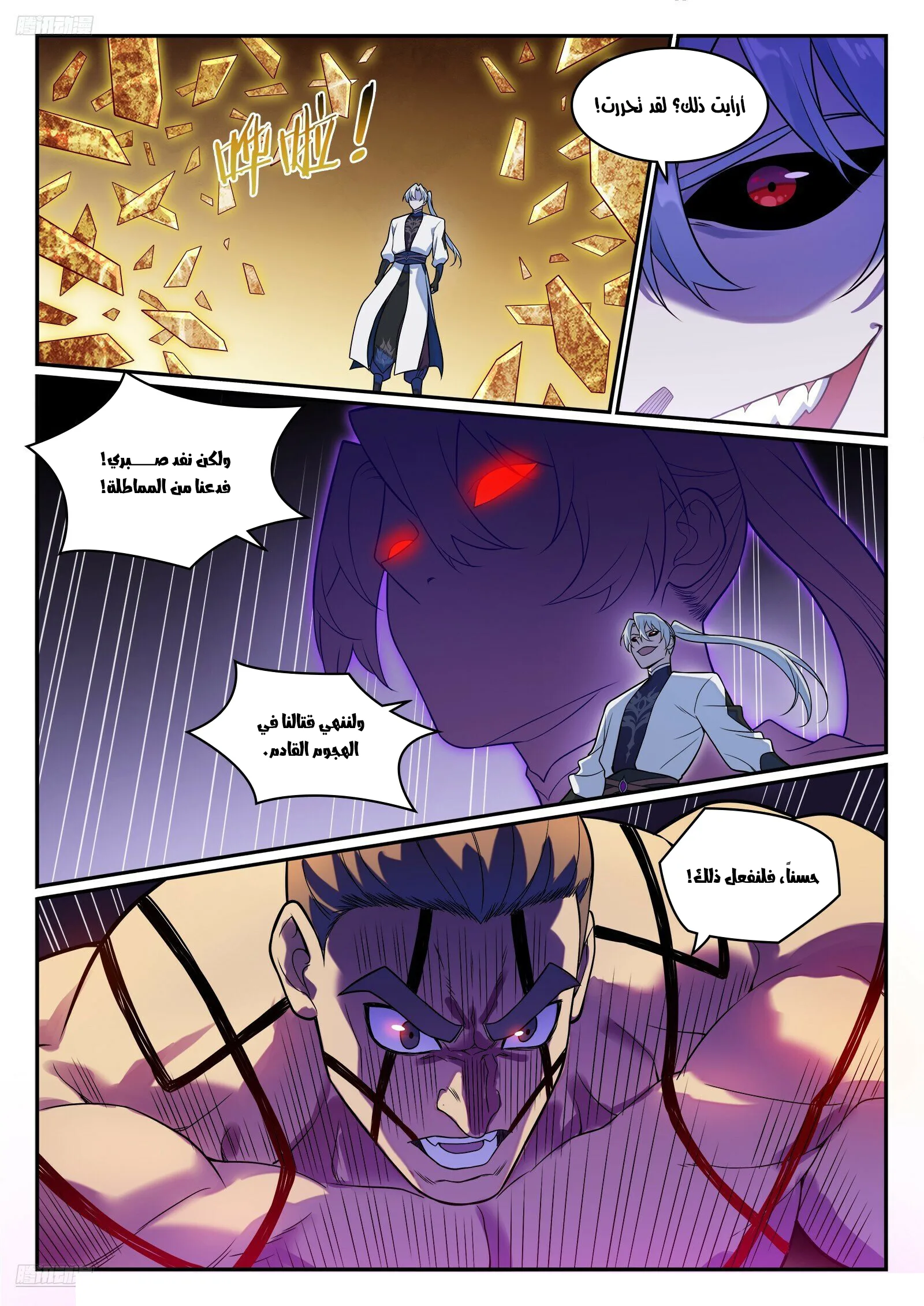Read Apotheosis AR Manga Online