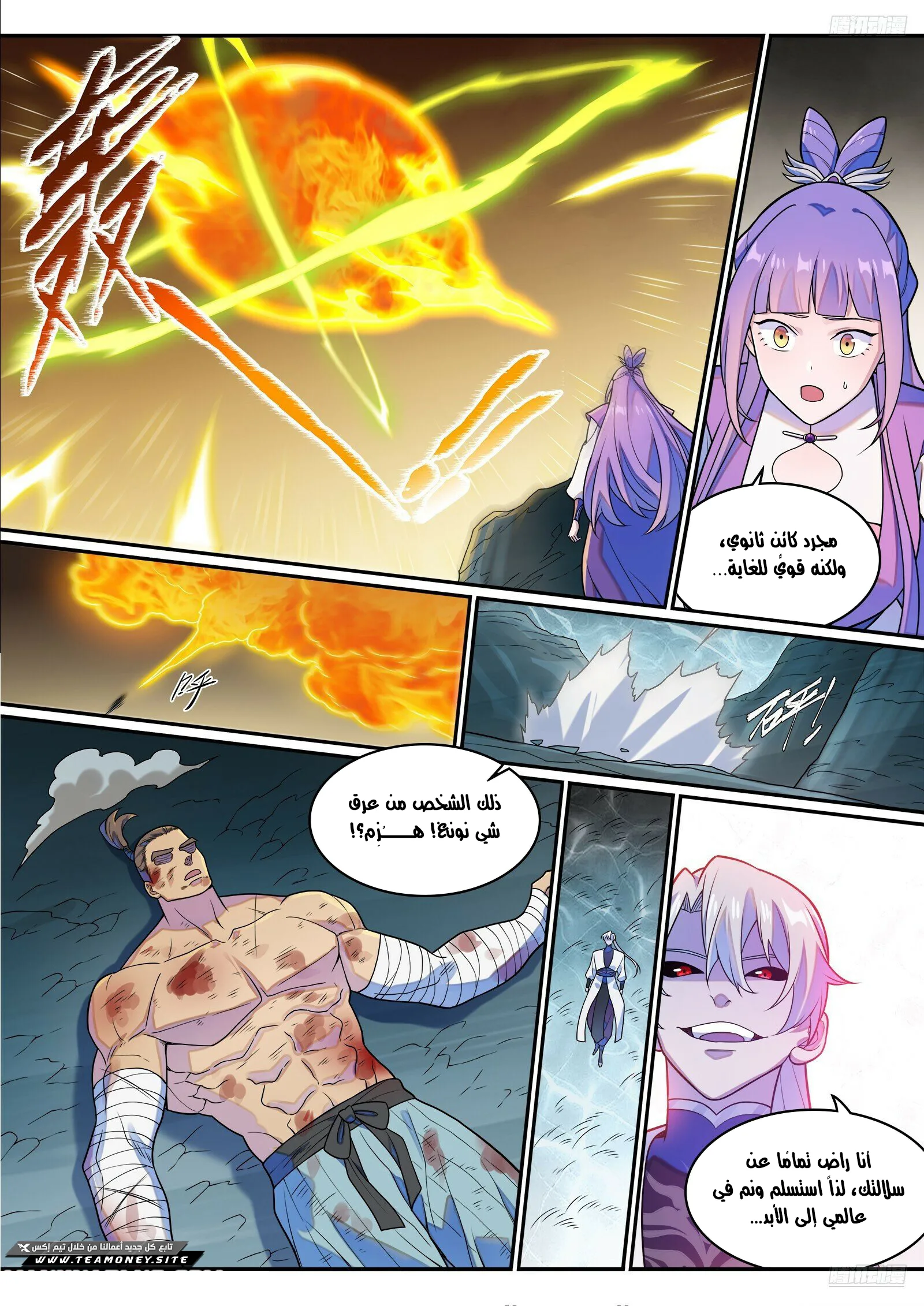 Read Apotheosis AR Manga Online
