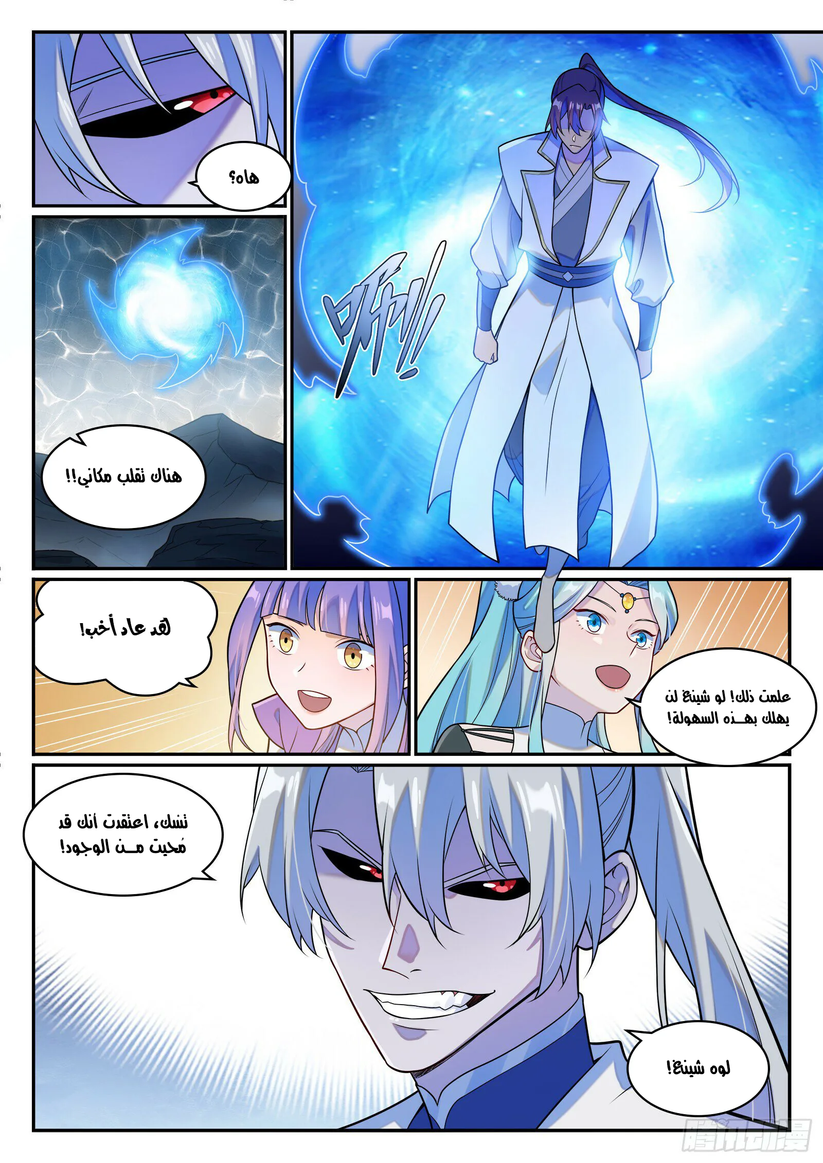 Read Apotheosis AR Manga Online