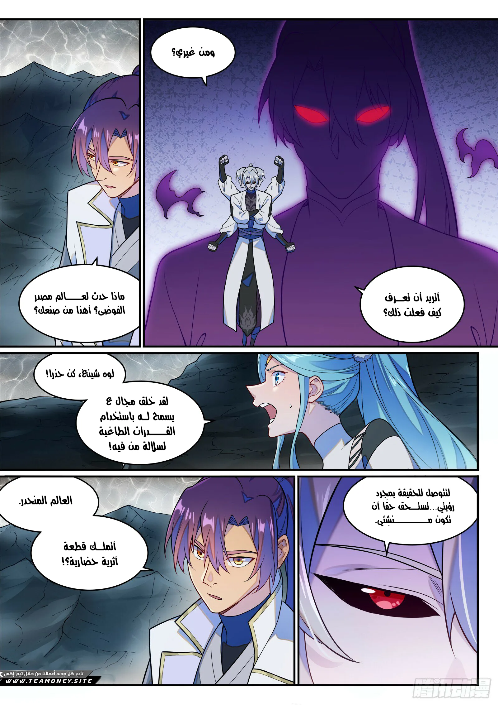 Read Apotheosis AR Manga Online