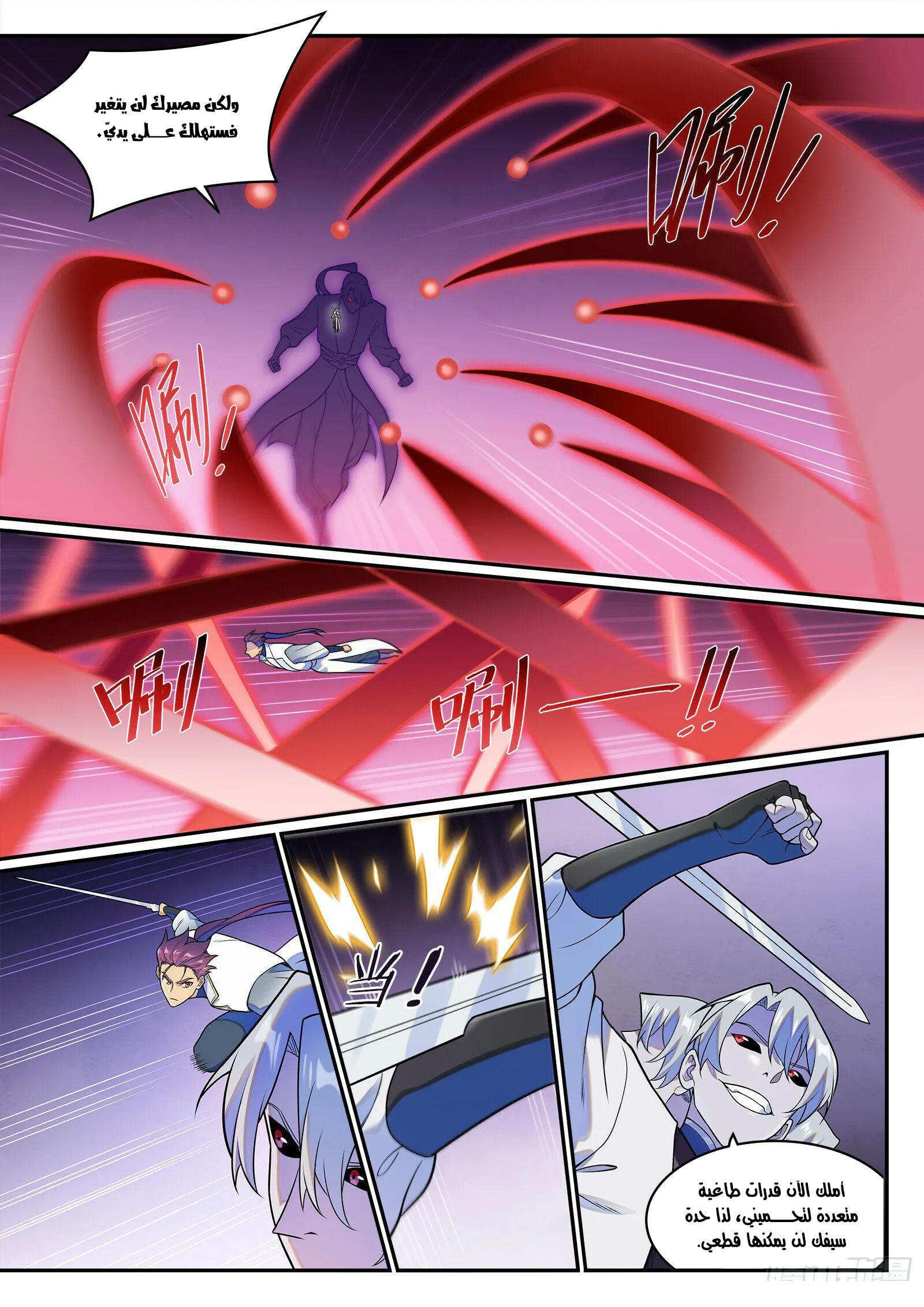 Read Apotheosis AR Manga Online