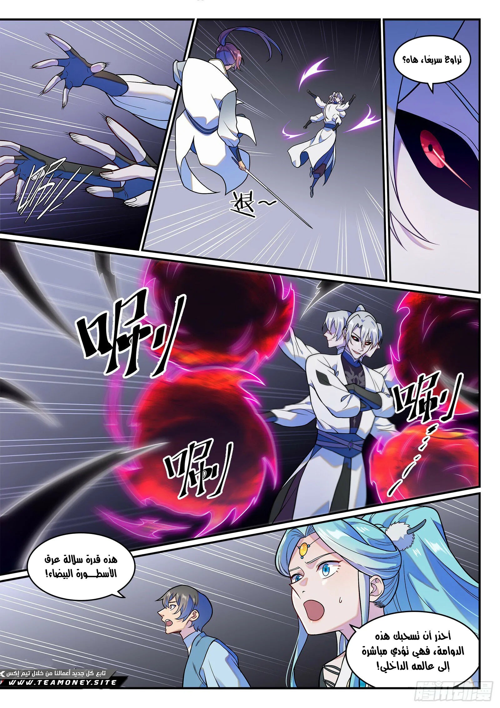 Read Apotheosis AR Manga Online