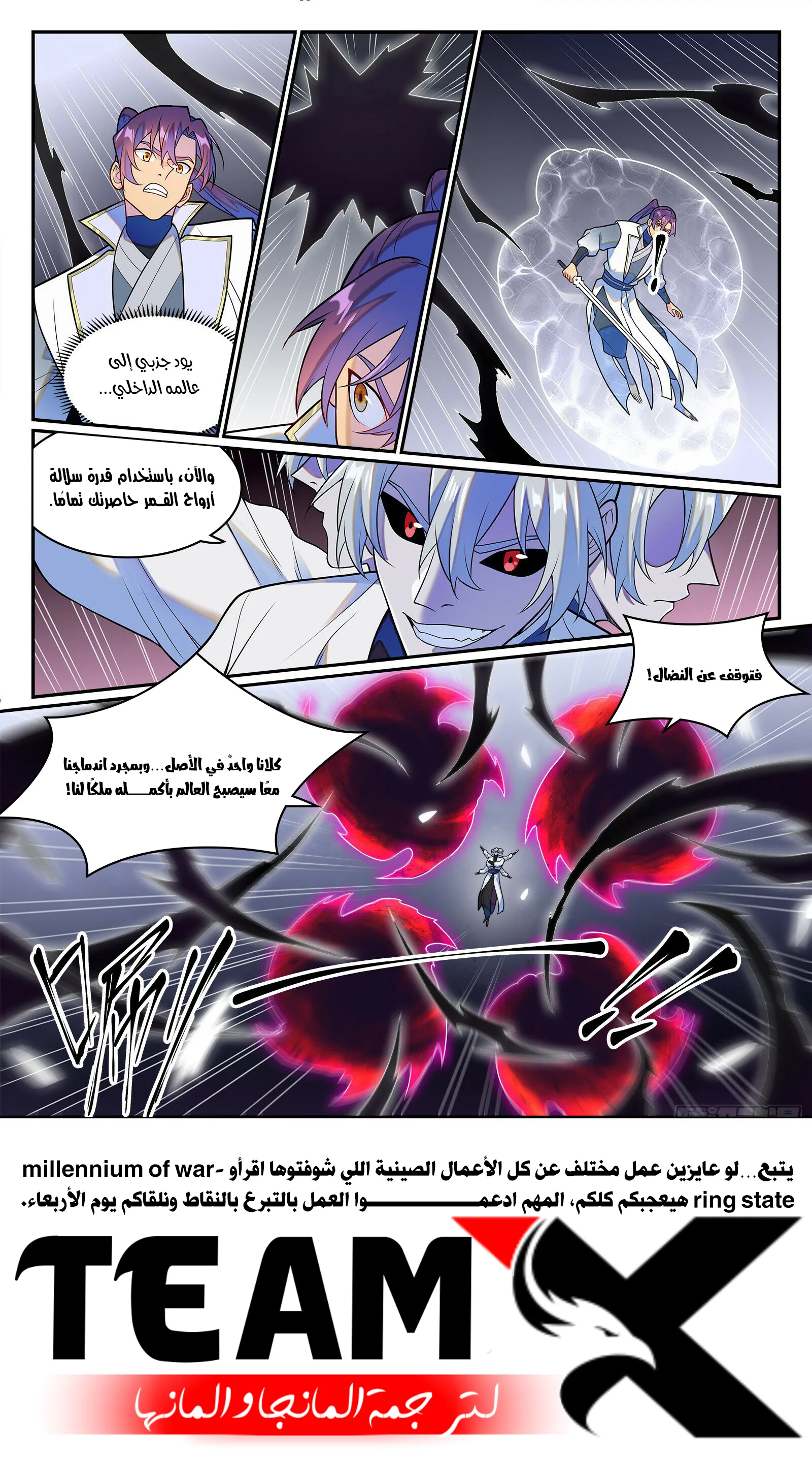 Read Apotheosis AR Manga Online