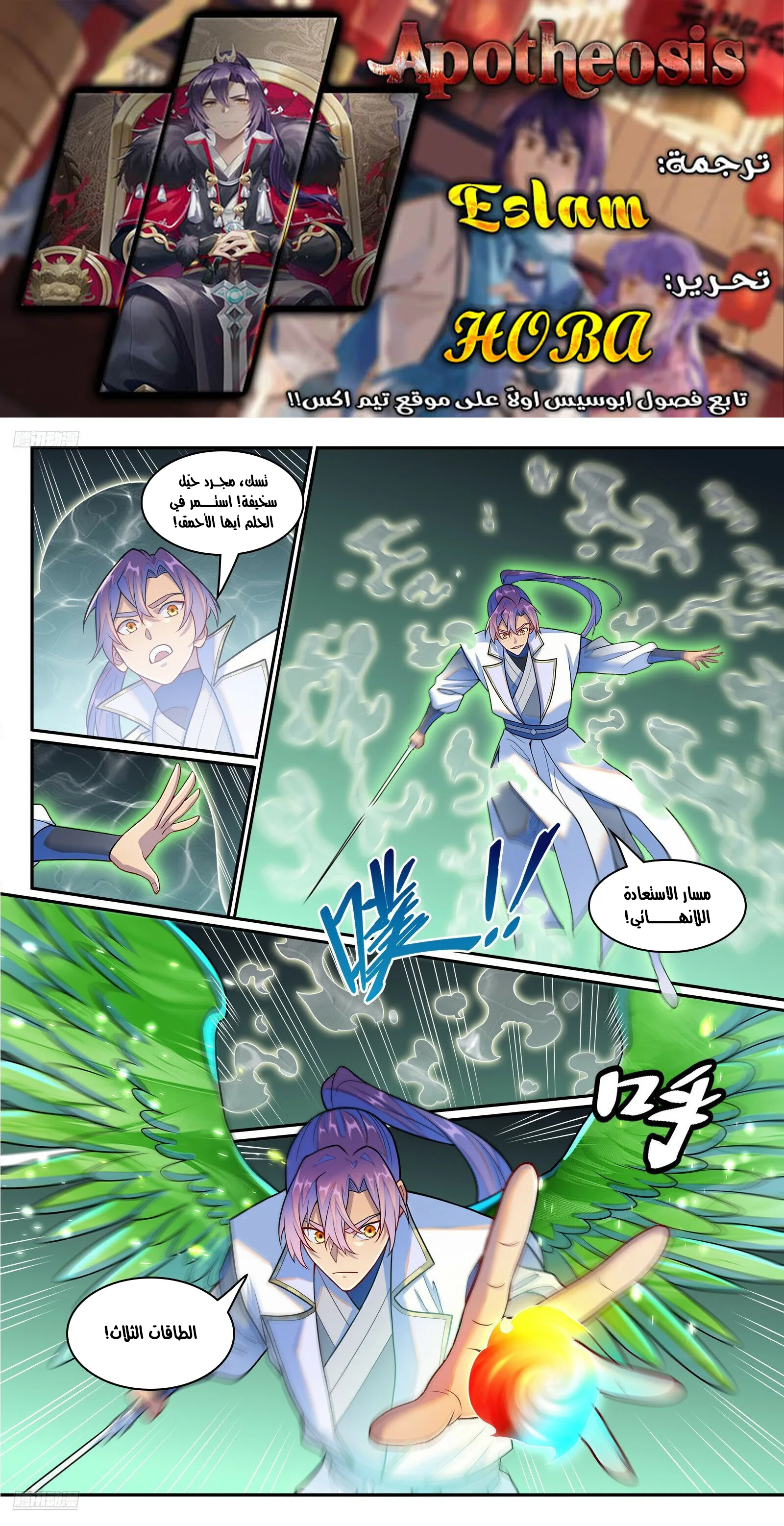Read Apotheosis AR Manga Online