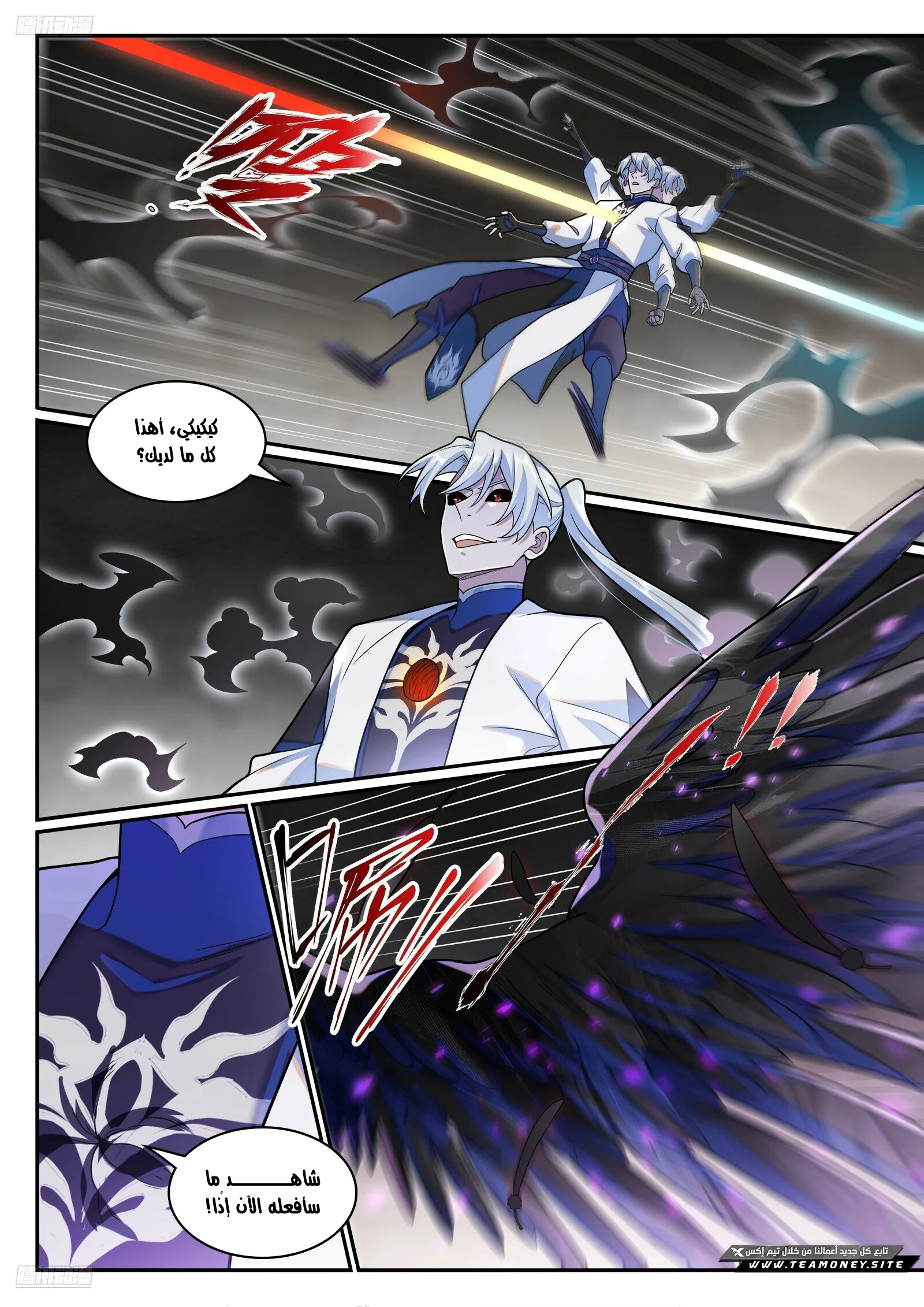 Read Apotheosis AR Manga Online