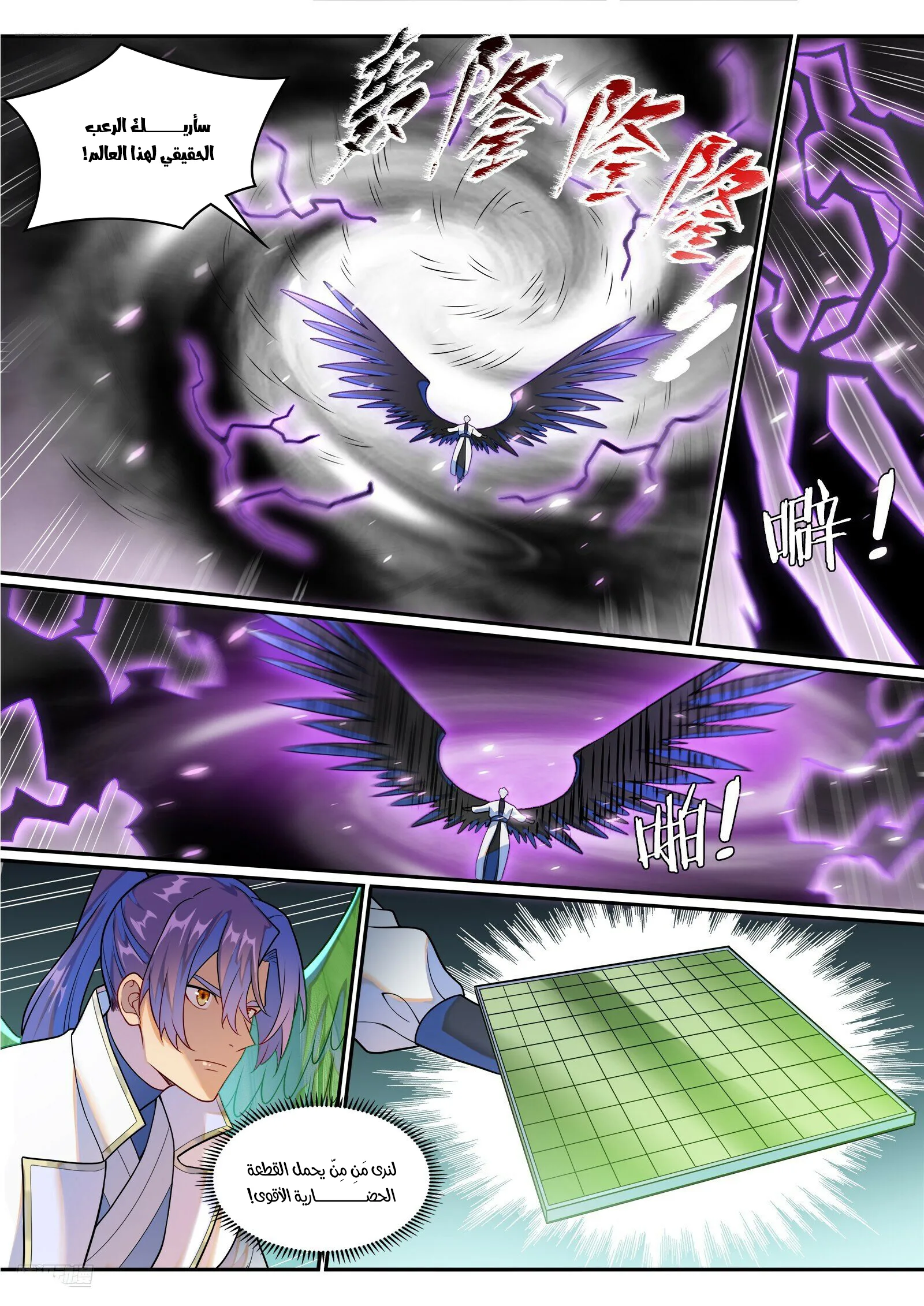 Read Apotheosis AR Manga Online