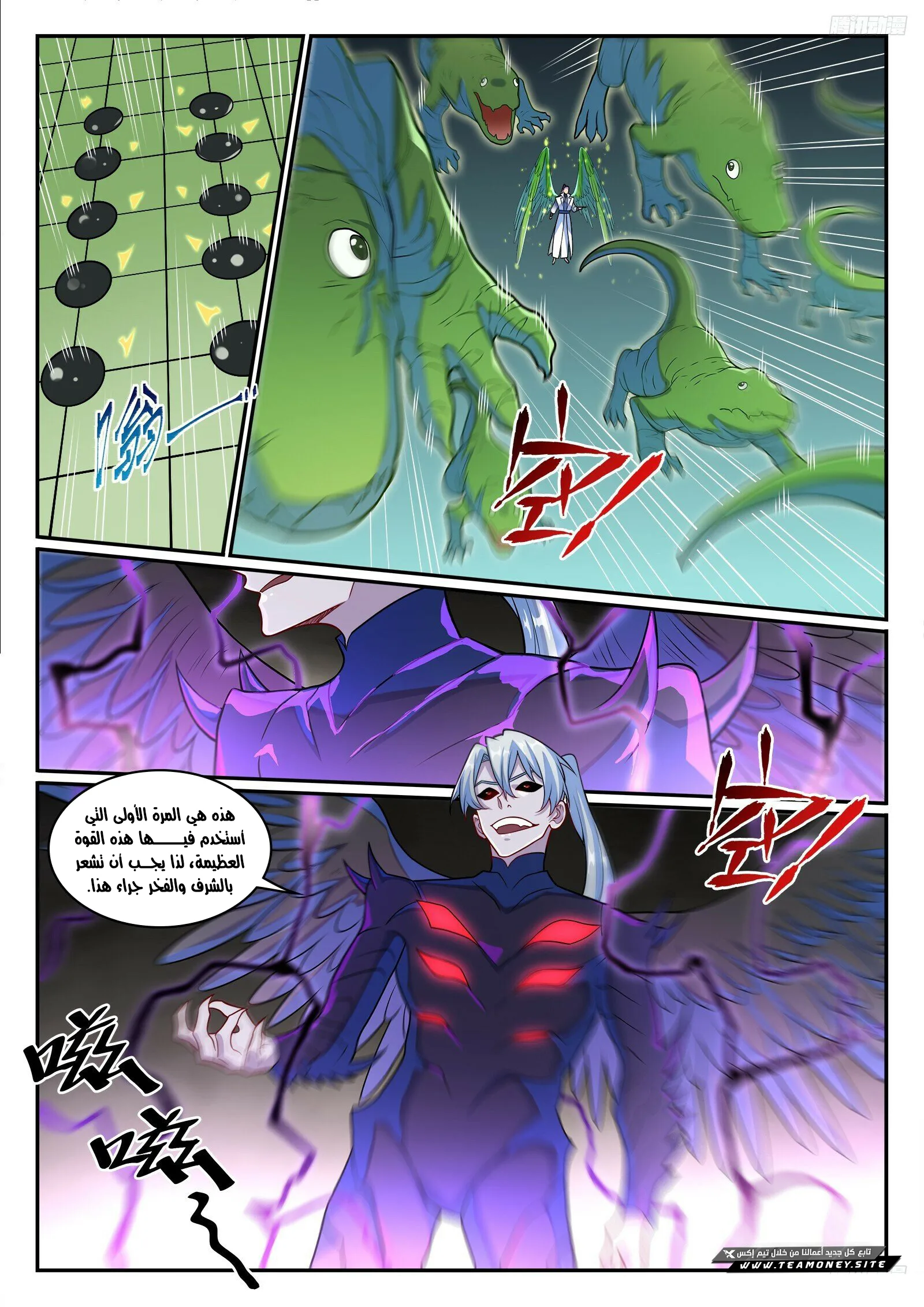 Read Apotheosis AR Manga Online