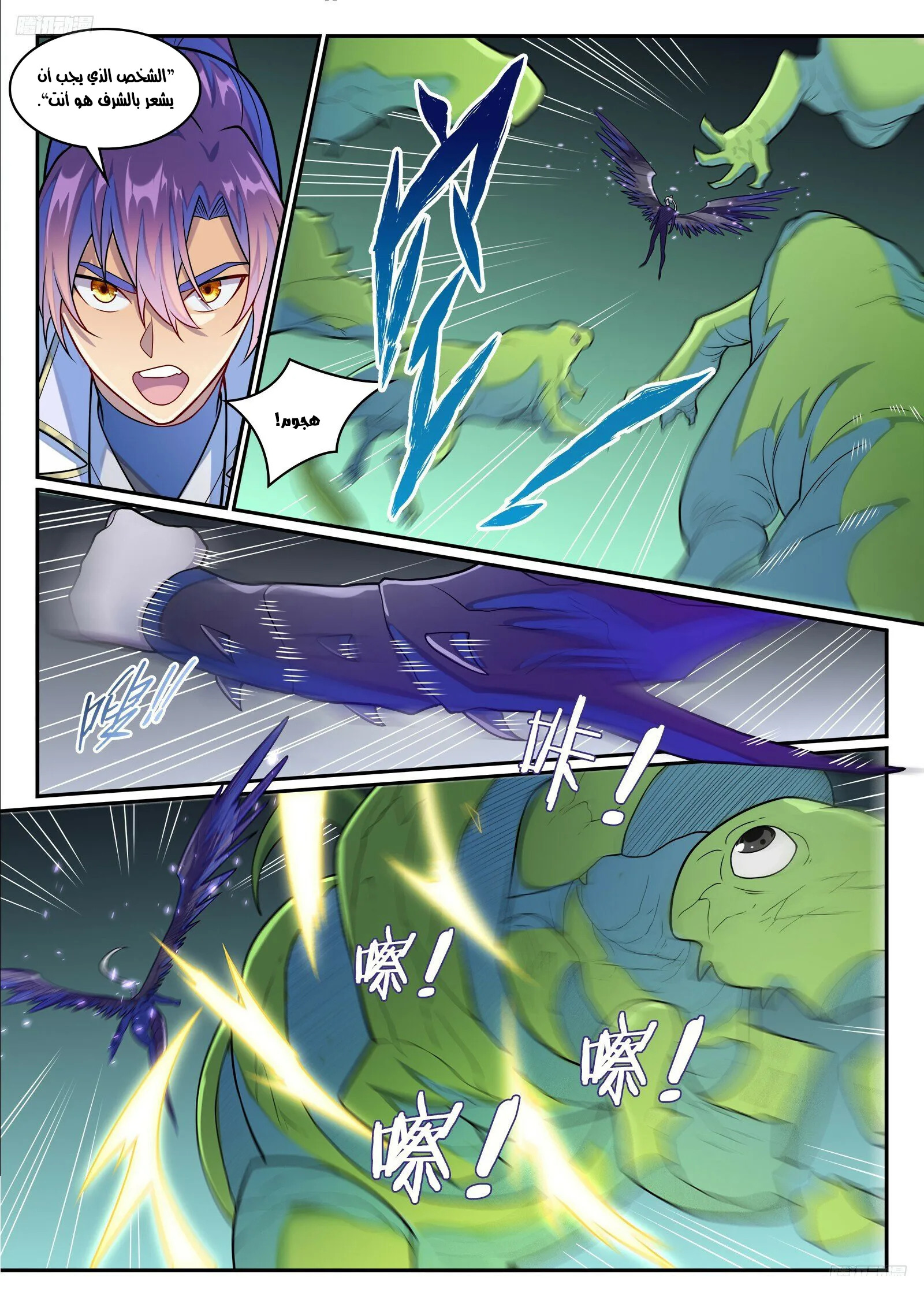 Read Apotheosis AR Manga Online