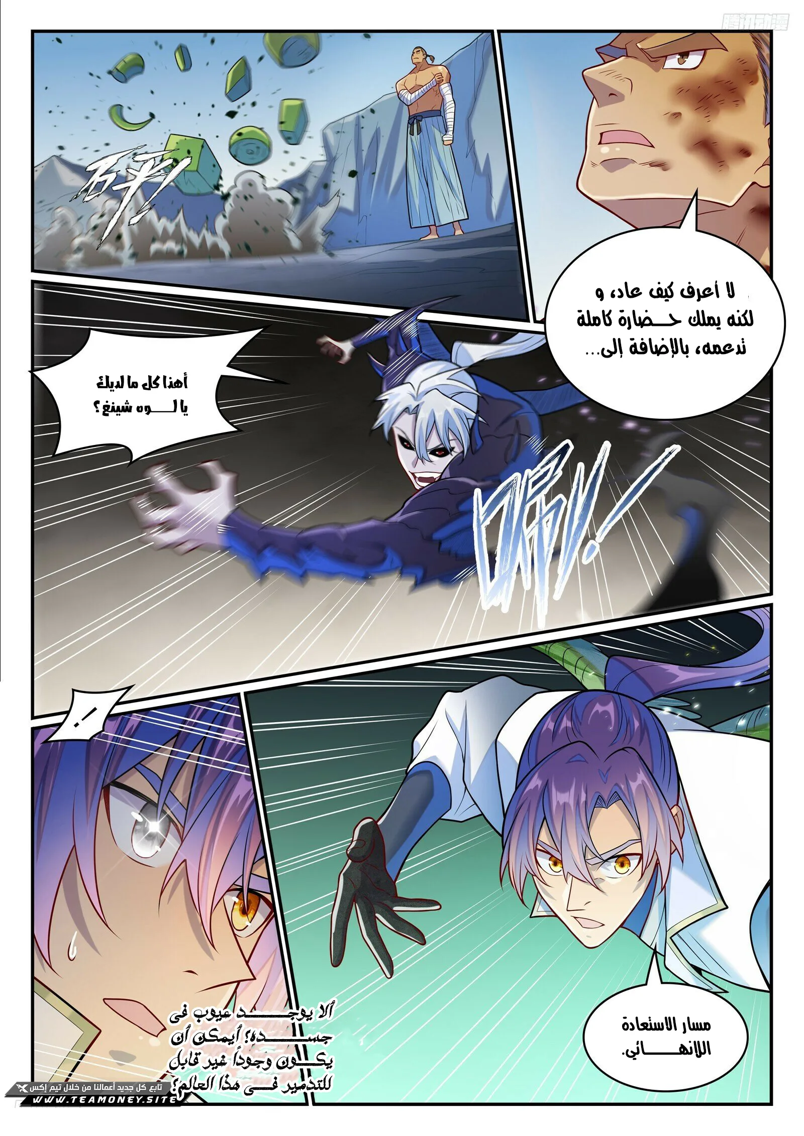 Read Apotheosis AR Manga Online