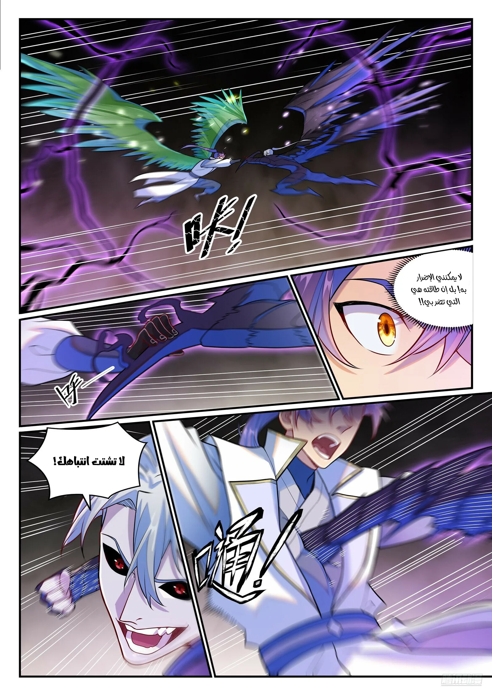 Read Apotheosis AR Manga Online