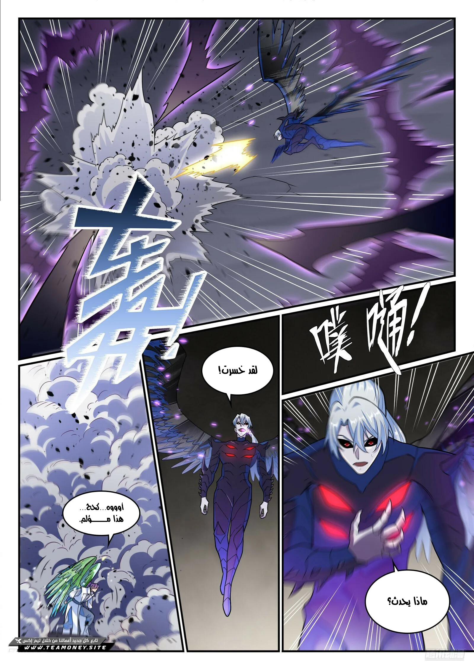 Read Apotheosis AR Manga Online