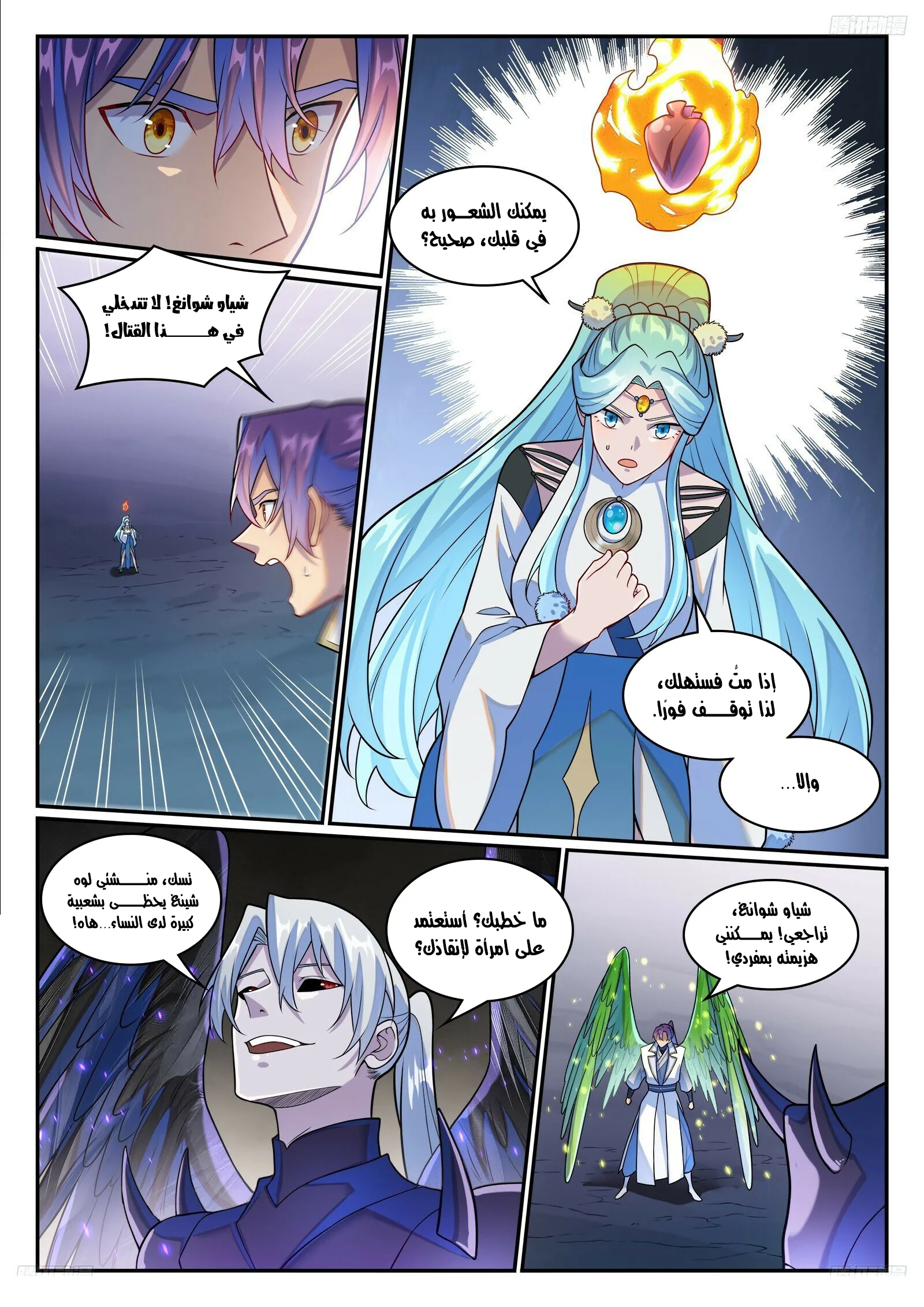 Read Apotheosis AR Manga Online