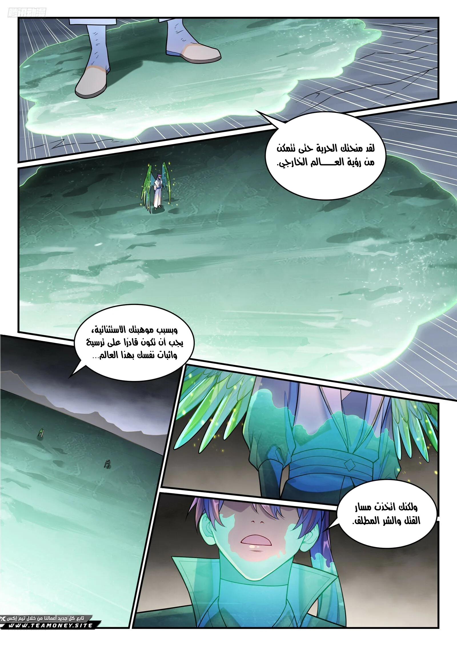 Read Apotheosis AR Manga Online