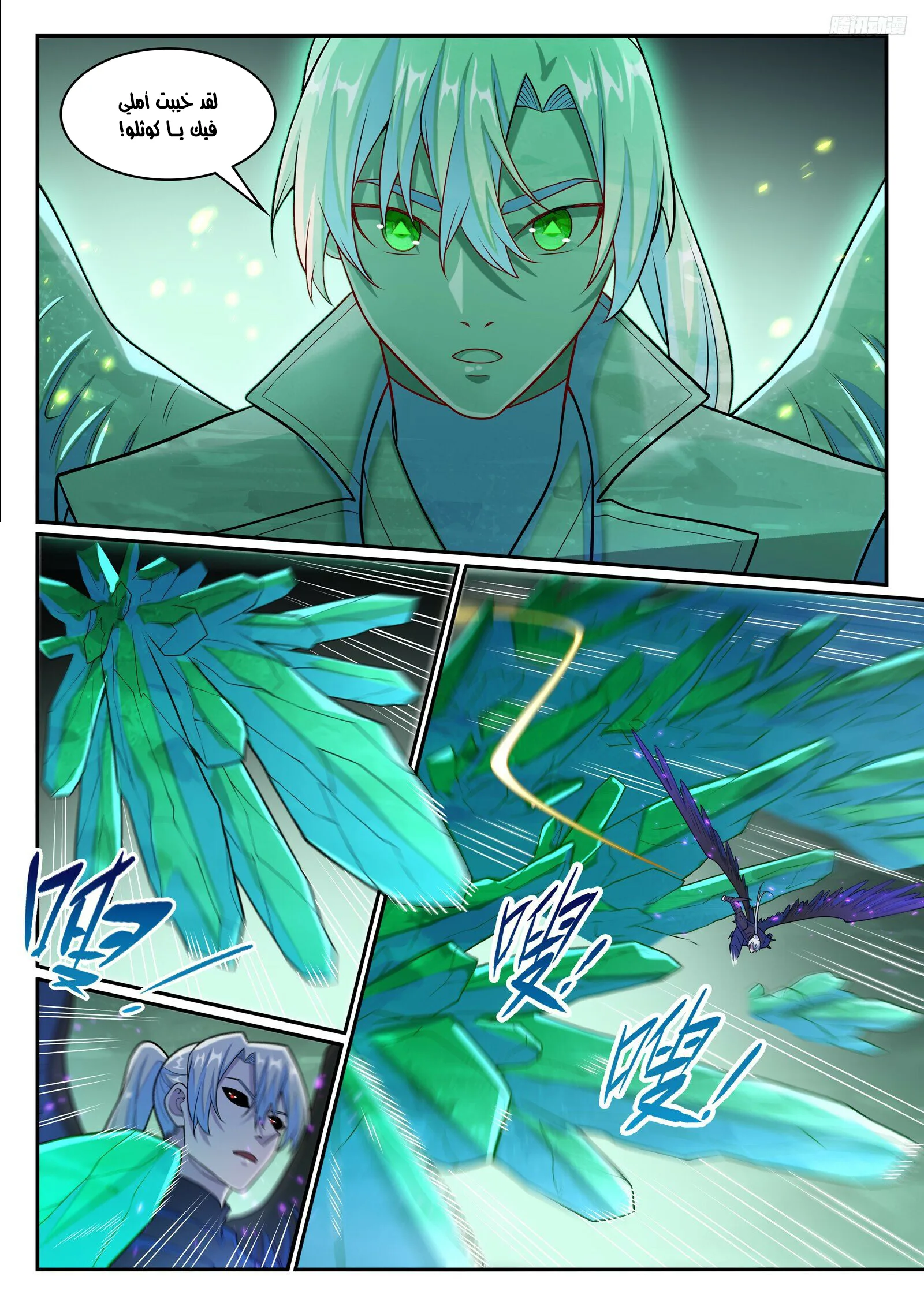 Read Apotheosis AR Manga Online