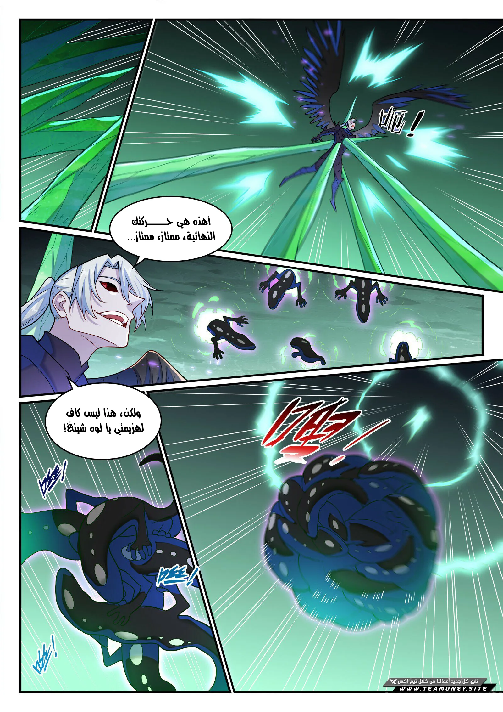 Read Apotheosis AR Manga Online