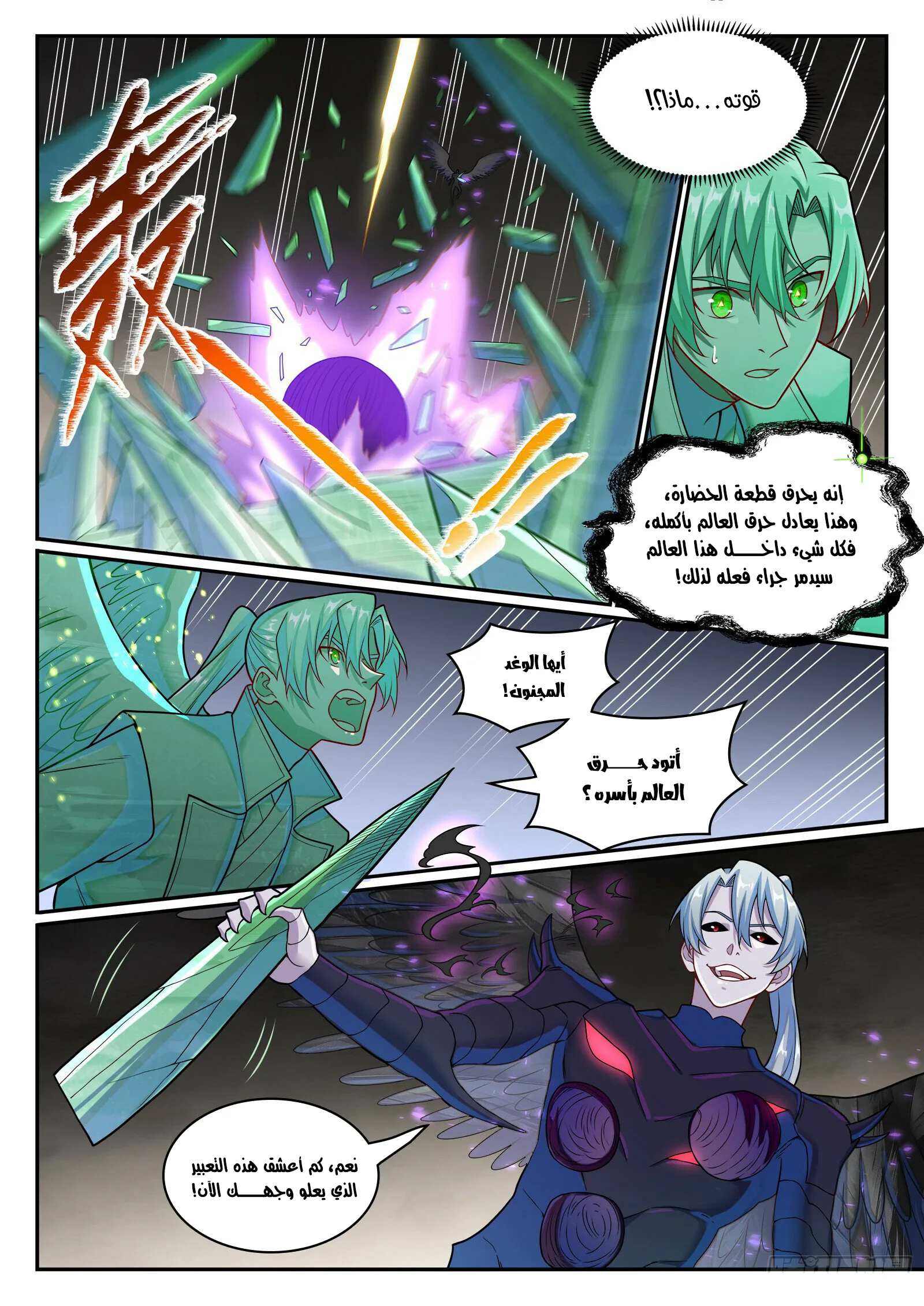 Read Apotheosis AR Manga Online